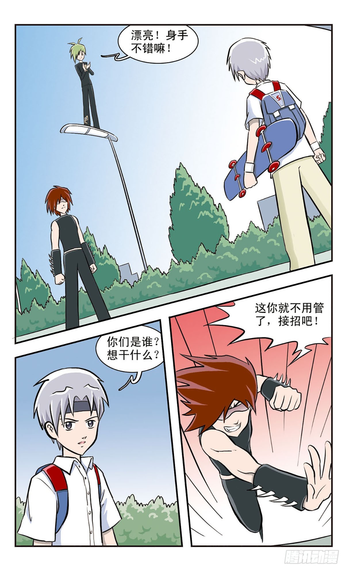 🍚嘻哈小天才·飒漫画 第26话 第13页