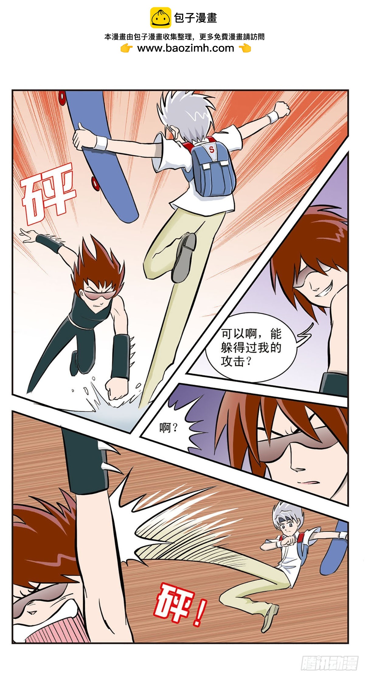 🍚嘻哈小天才·飒漫画 第26话 第14页