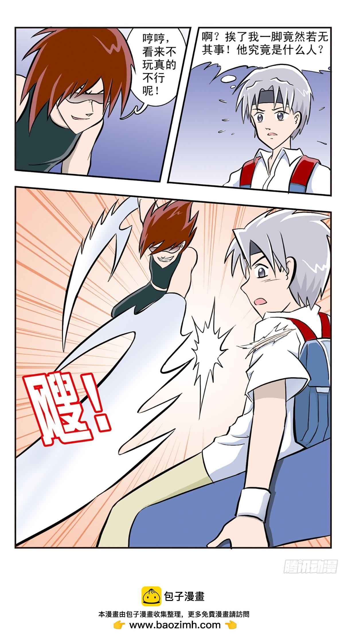 🍚嘻哈小天才·飒漫画 第26话 第15页