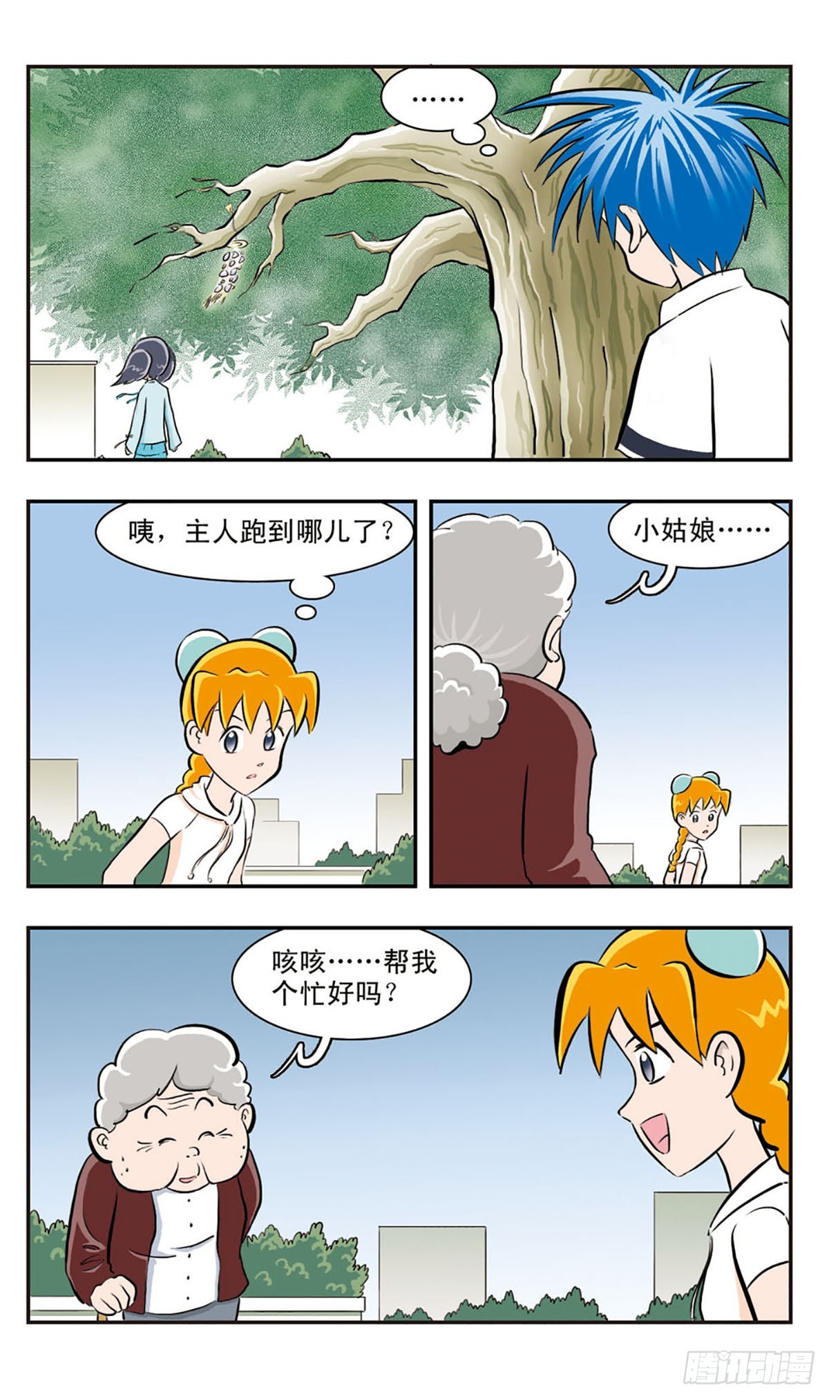 🍚嘻哈小天才·飒漫画 第28话 第10页