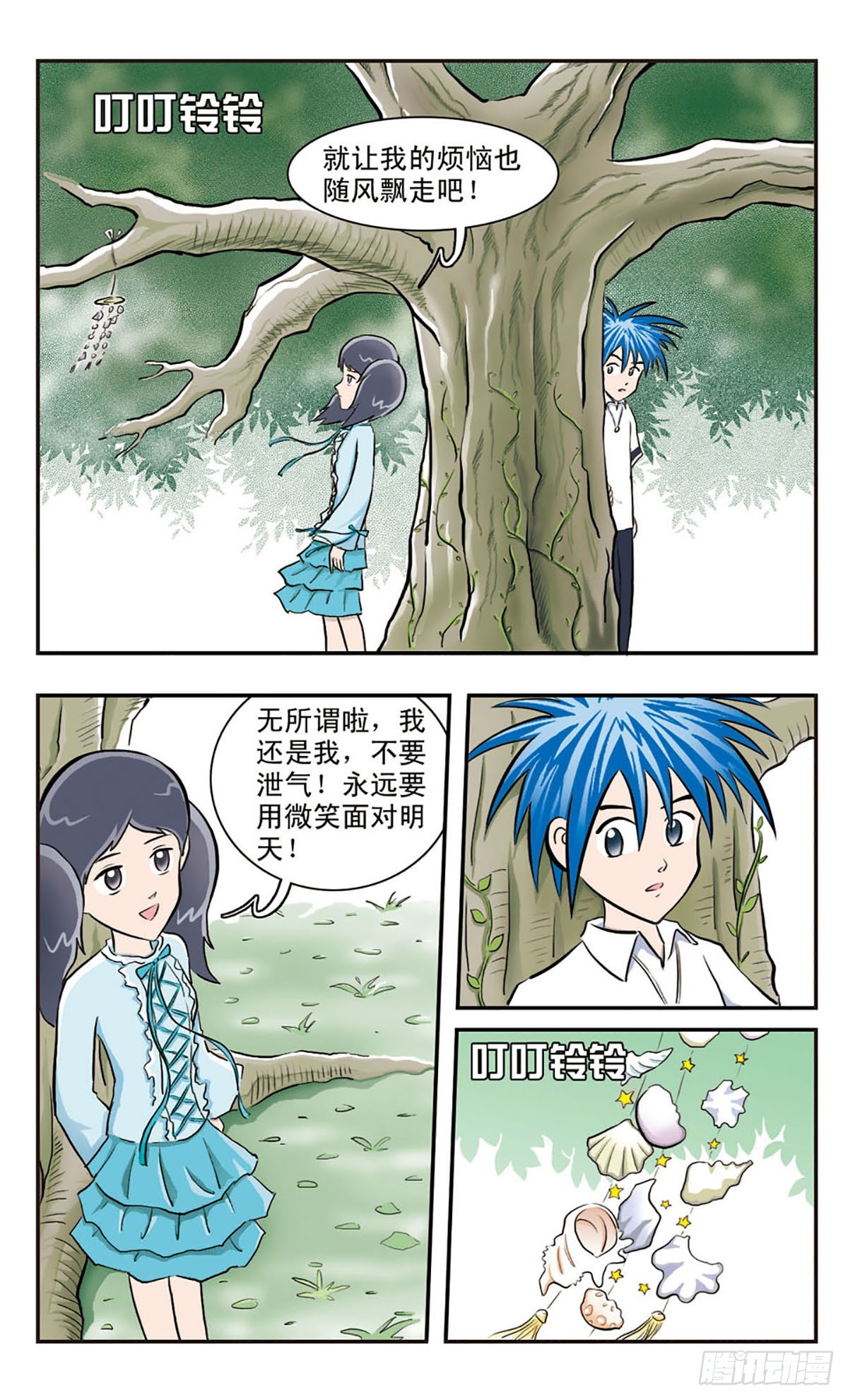 🍚嘻哈小天才·飒漫画 第28话 第9页