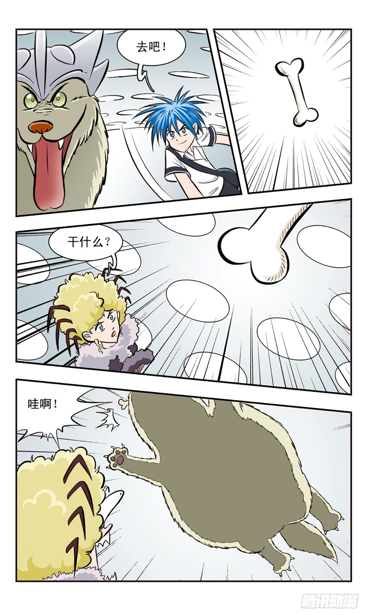 🍚嘻哈小天才·飒漫画 第30话 第11页