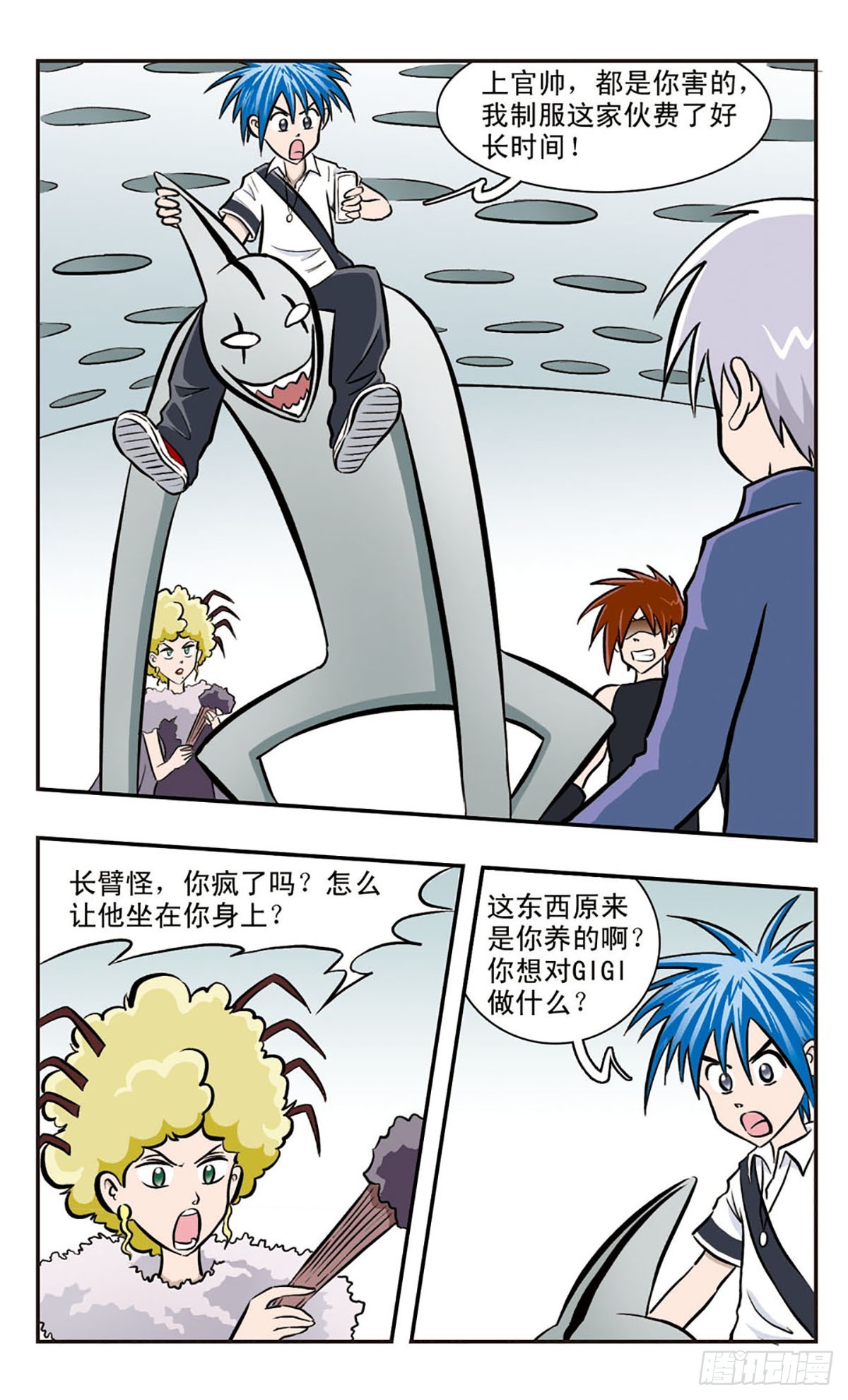 🍚嘻哈小天才·飒漫画 第30话 第5页