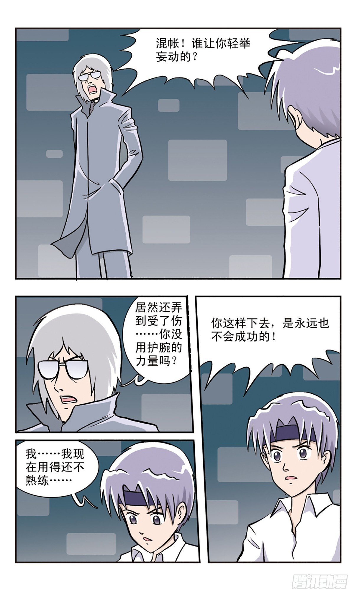 🍚嘻哈小天才·飒漫画 第32话 第11页