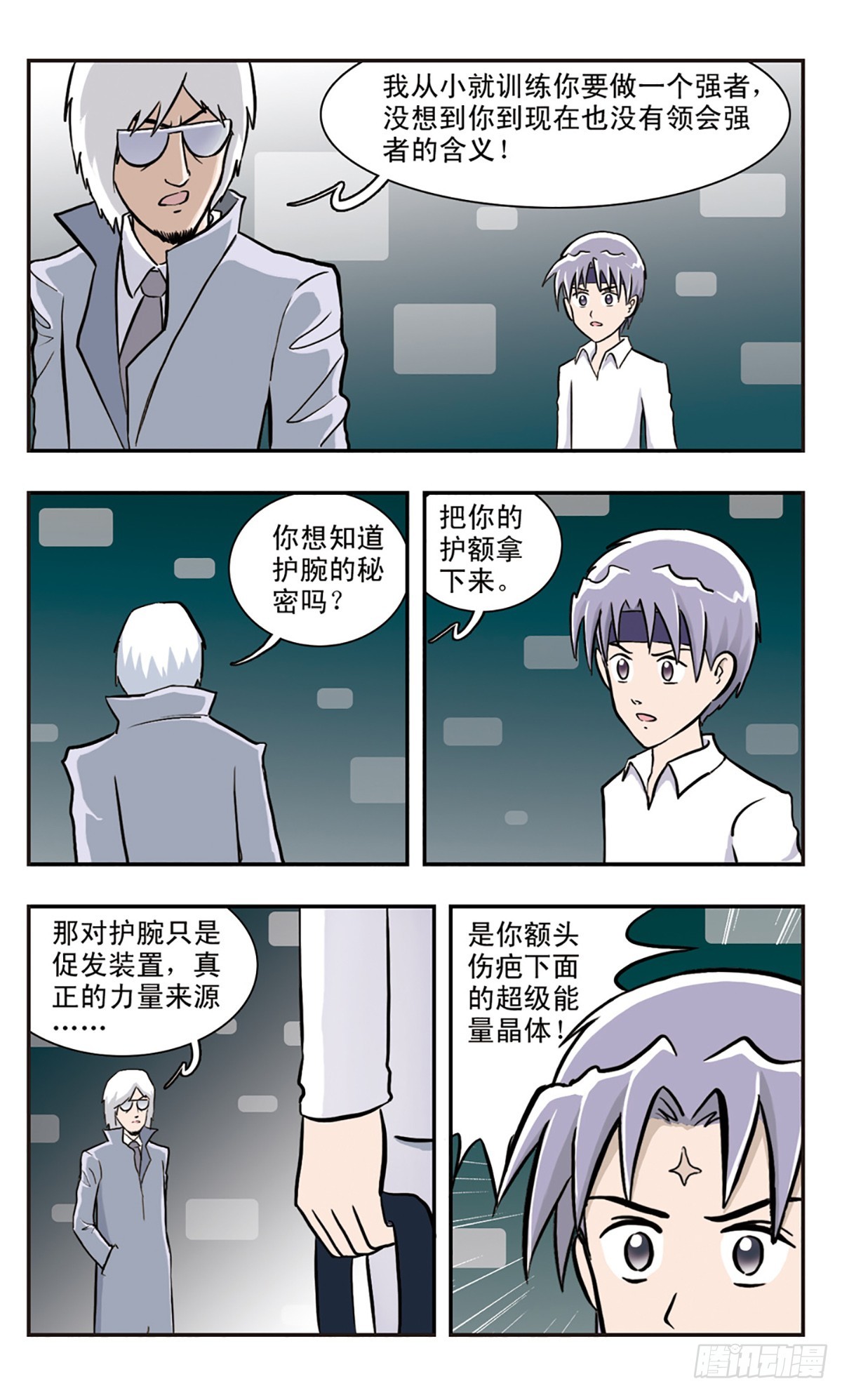 🍚嘻哈小天才·飒漫画 第32话 第12页
