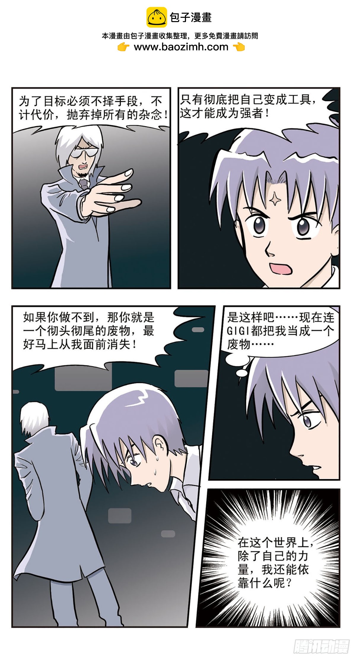 🍚嘻哈小天才·飒漫画 第32话 第14页