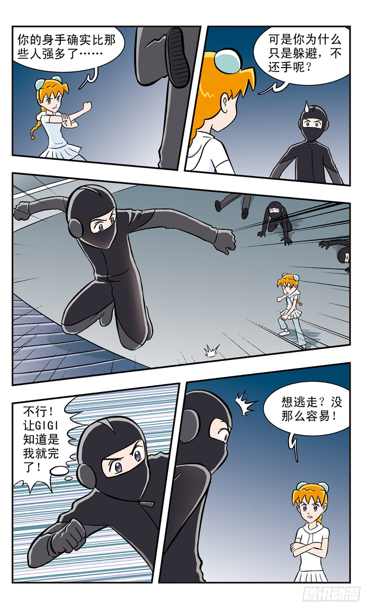 🍚嘻哈小天才·飒漫画 第32话 第4页