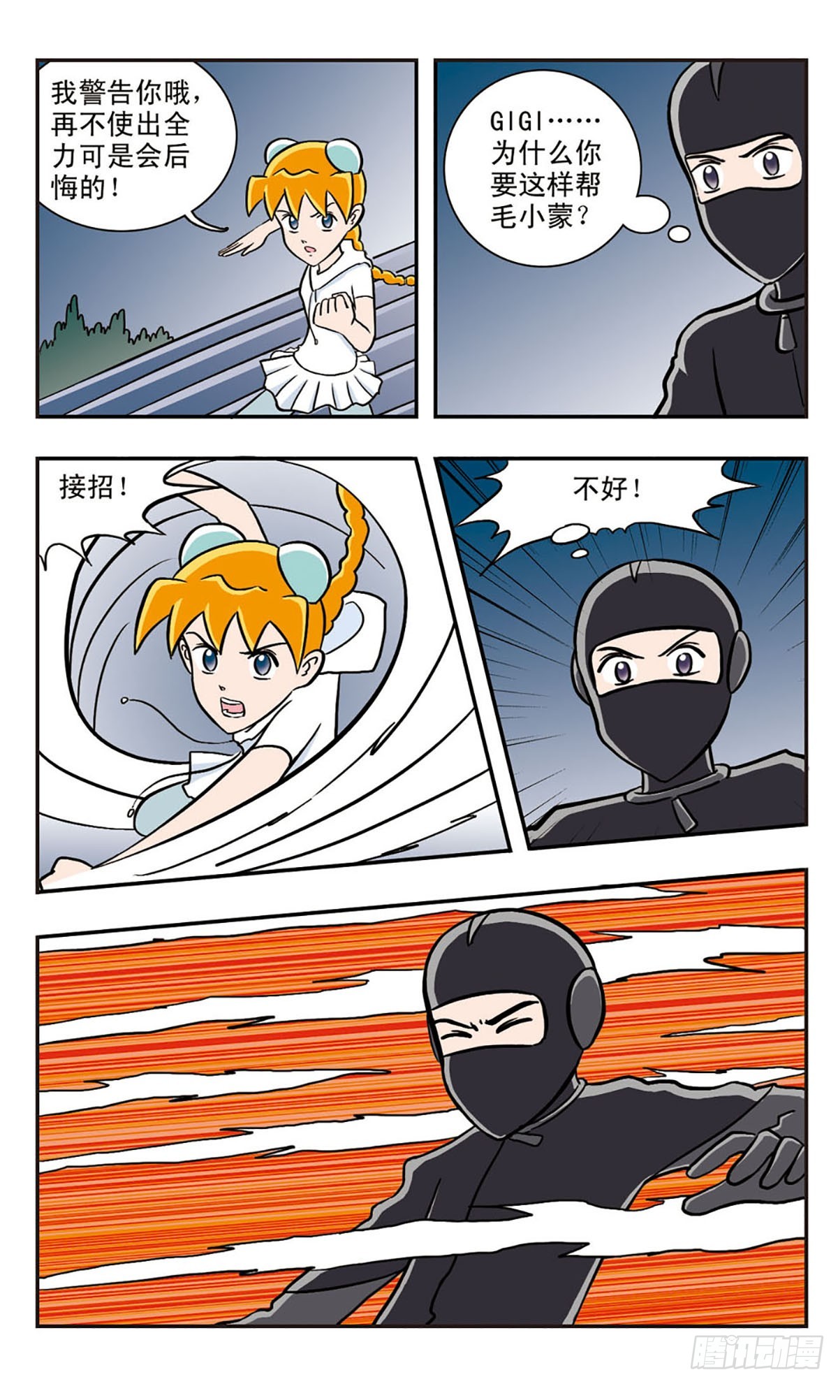 🍚嘻哈小天才·飒漫画 第32话 第5页
