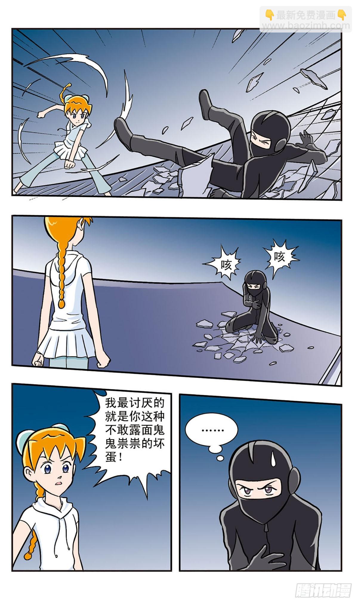 🍚嘻哈小天才·飒漫画 第32话 第6页