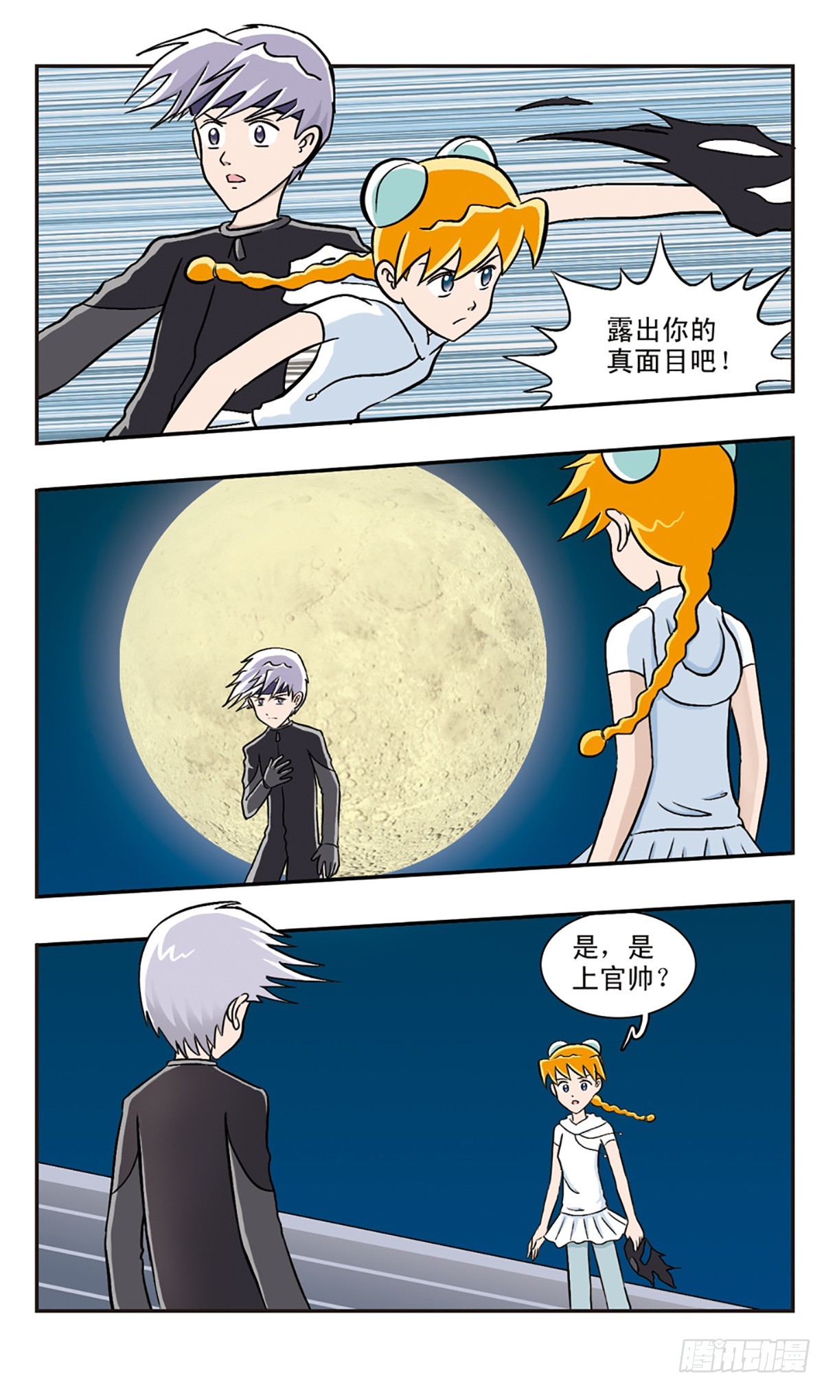 🍚嘻哈小天才·飒漫画 第32话 第7页