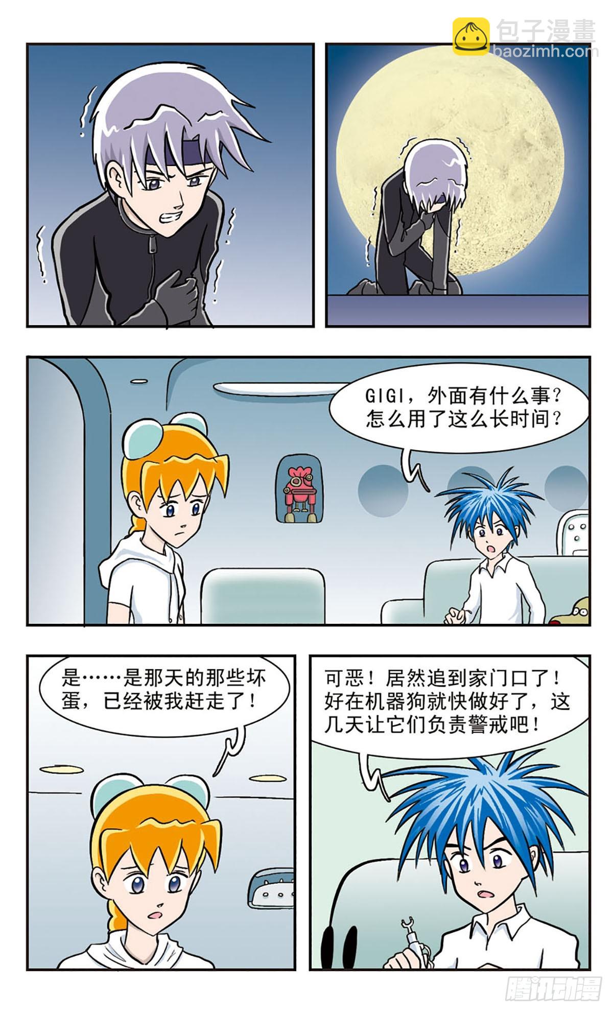 🍚嘻哈小天才·飒漫画 第32话 第9页