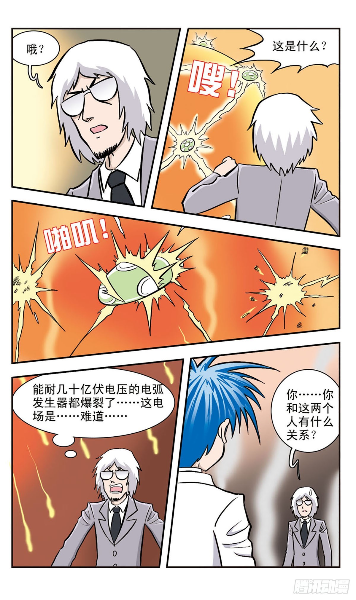 🍚嘻哈小天才·飒漫画 第34话 第14页