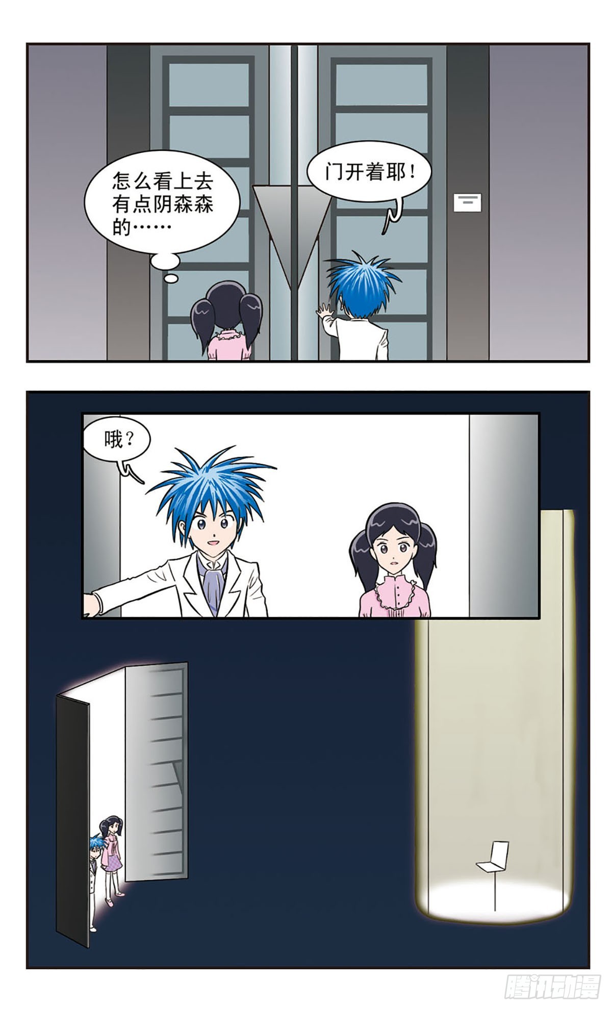 🍚嘻哈小天才·飒漫画 第34话 第5页