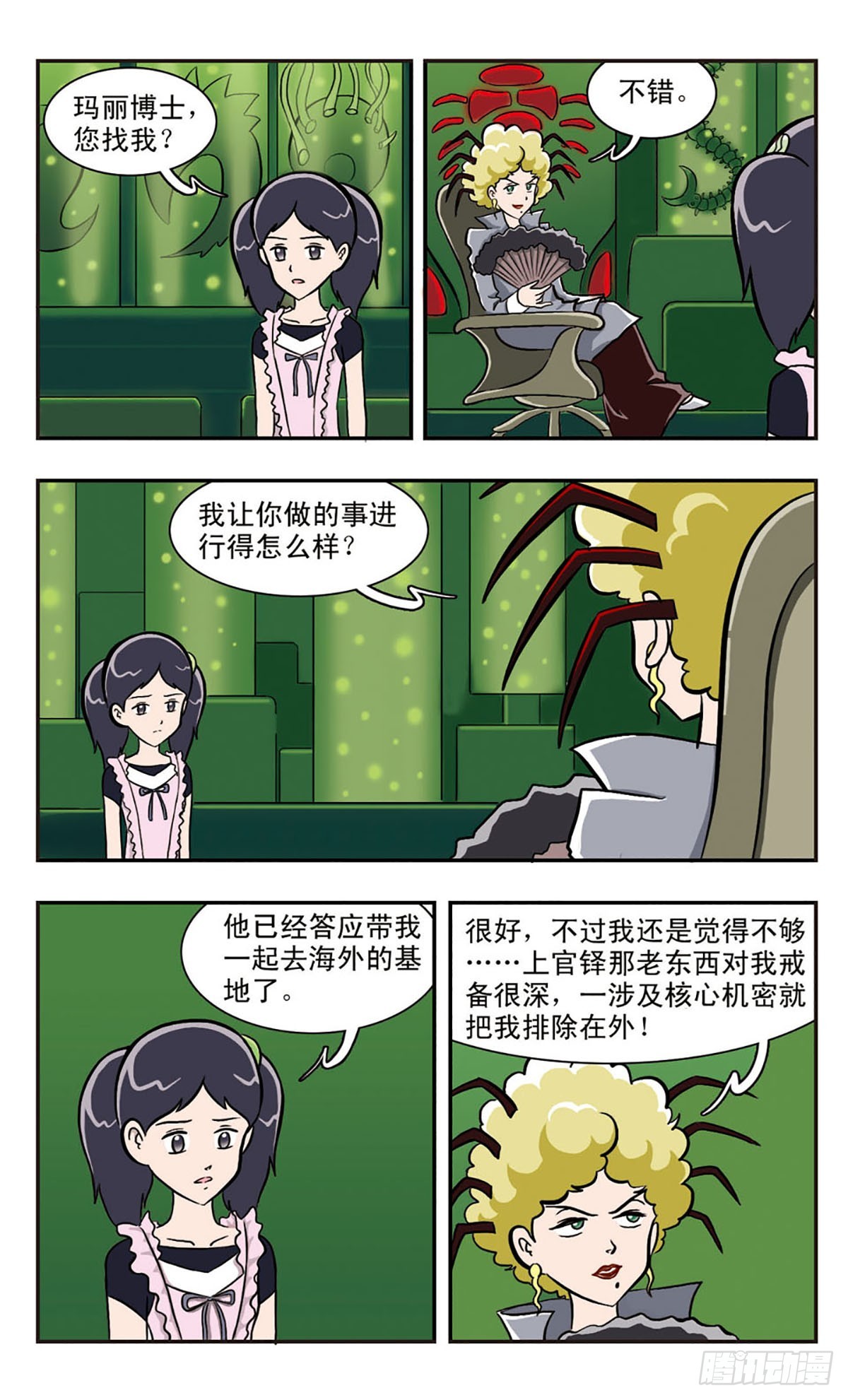🍚嘻哈小天才·飒漫画 第36话 第1页