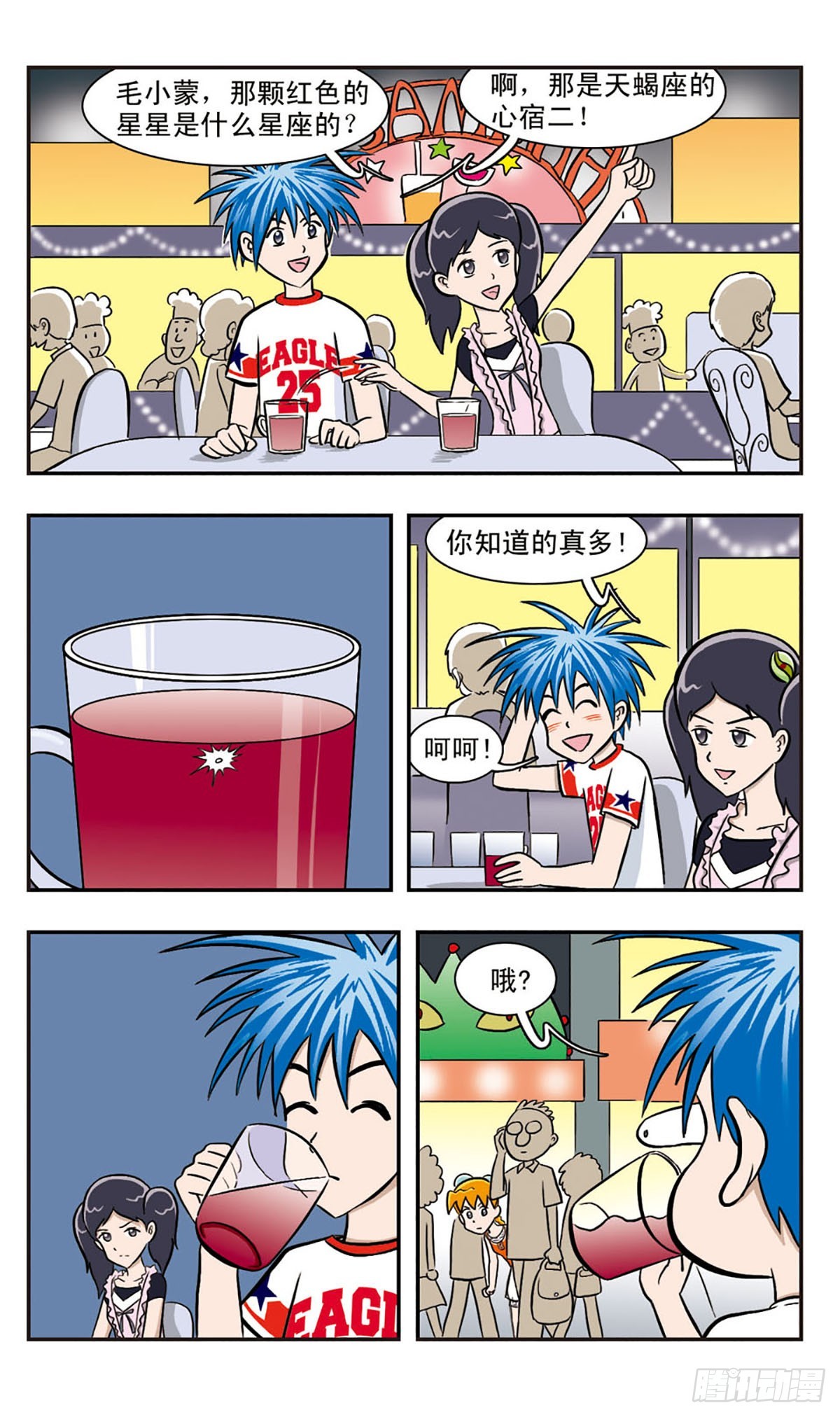 🍚嘻哈小天才·飒漫画 第36话 第14页