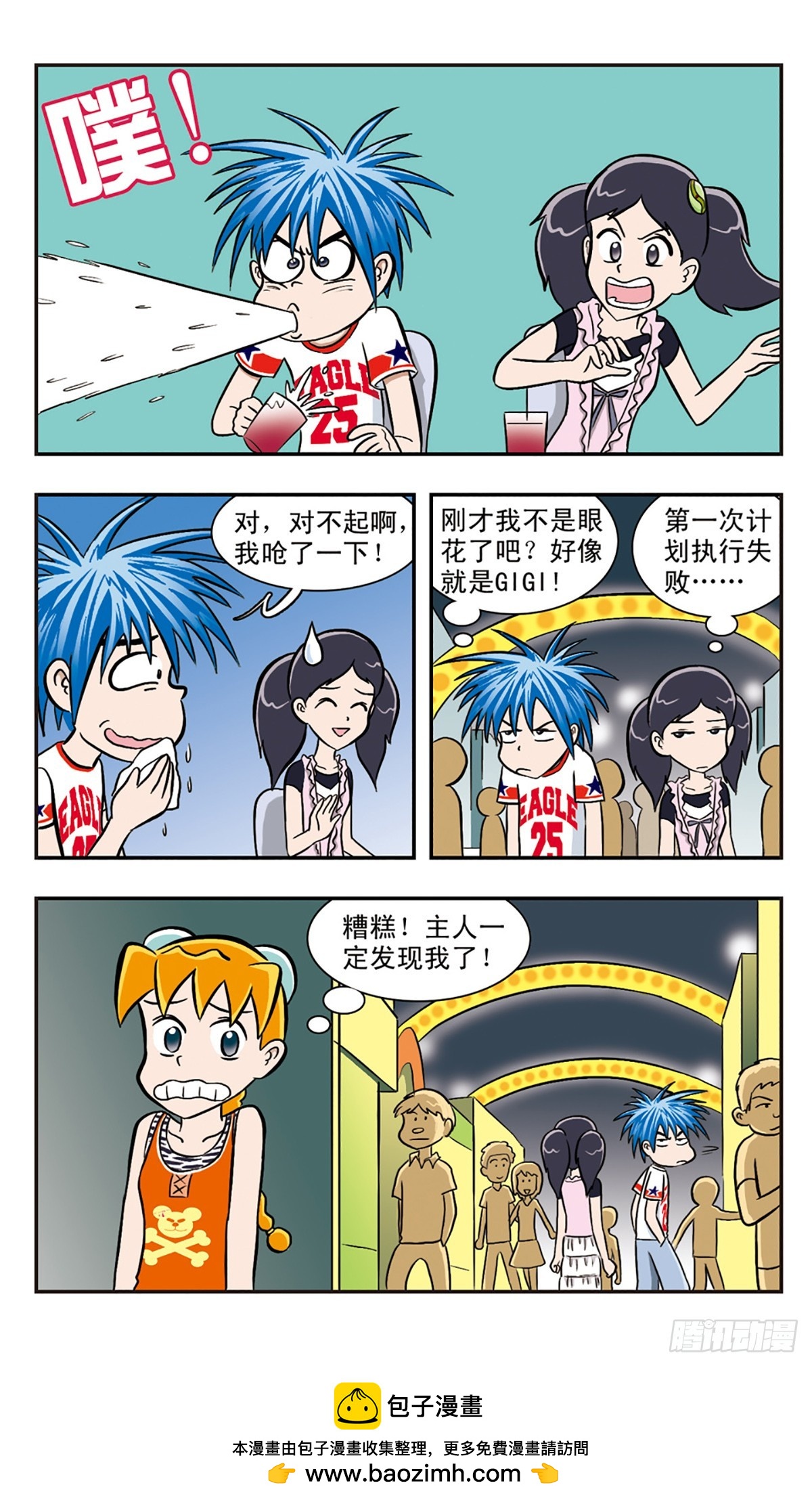 🍚嘻哈小天才·飒漫画 第36话 第15页