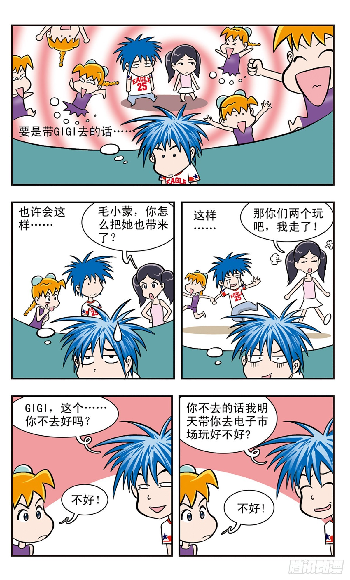 🍚嘻哈小天才·飒漫画 第36话 第4页