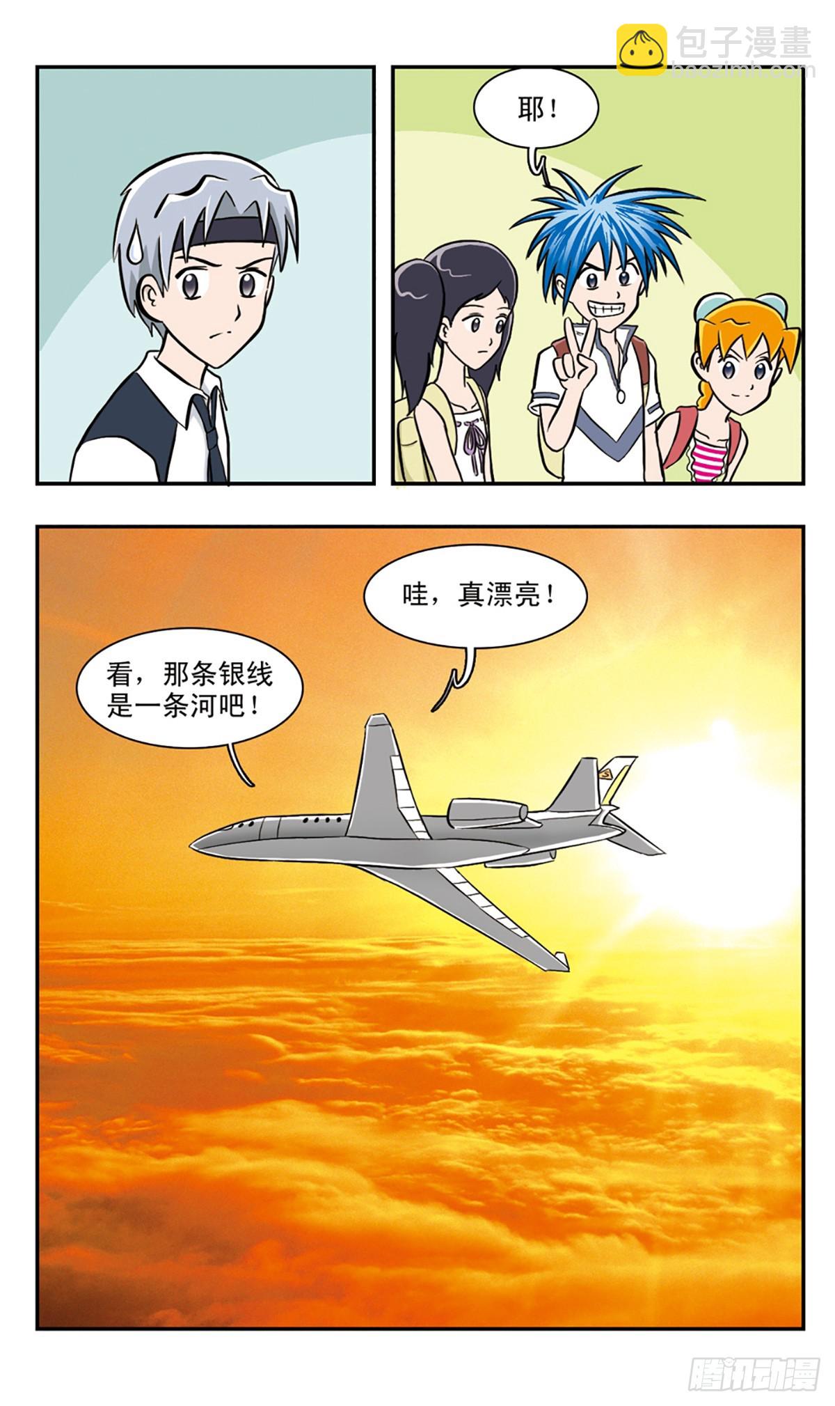 🍚嘻哈小天才·飒漫画 第38话 第11页