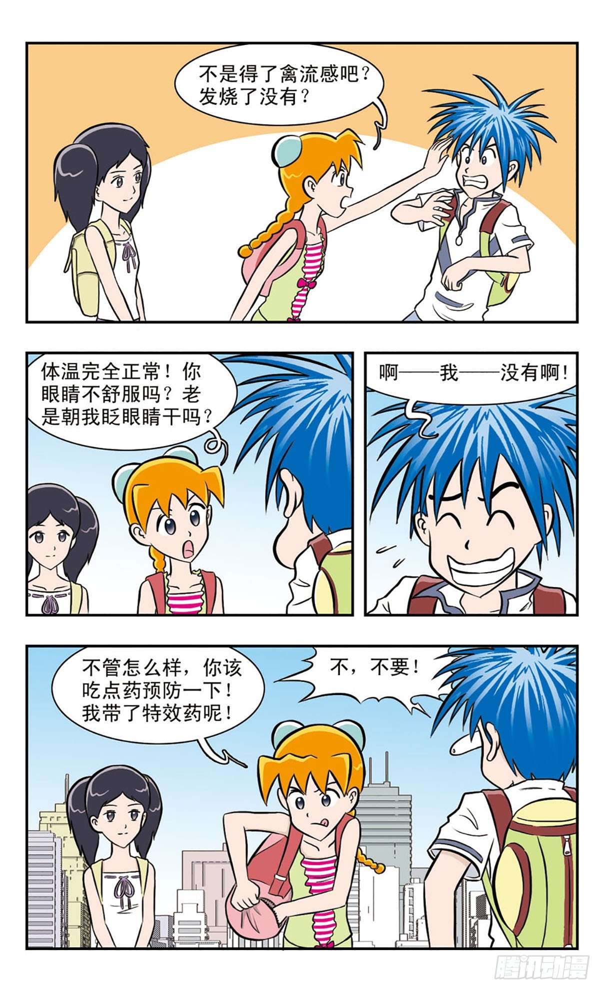 🍚嘻哈小天才·飒漫画 第38话 第5页