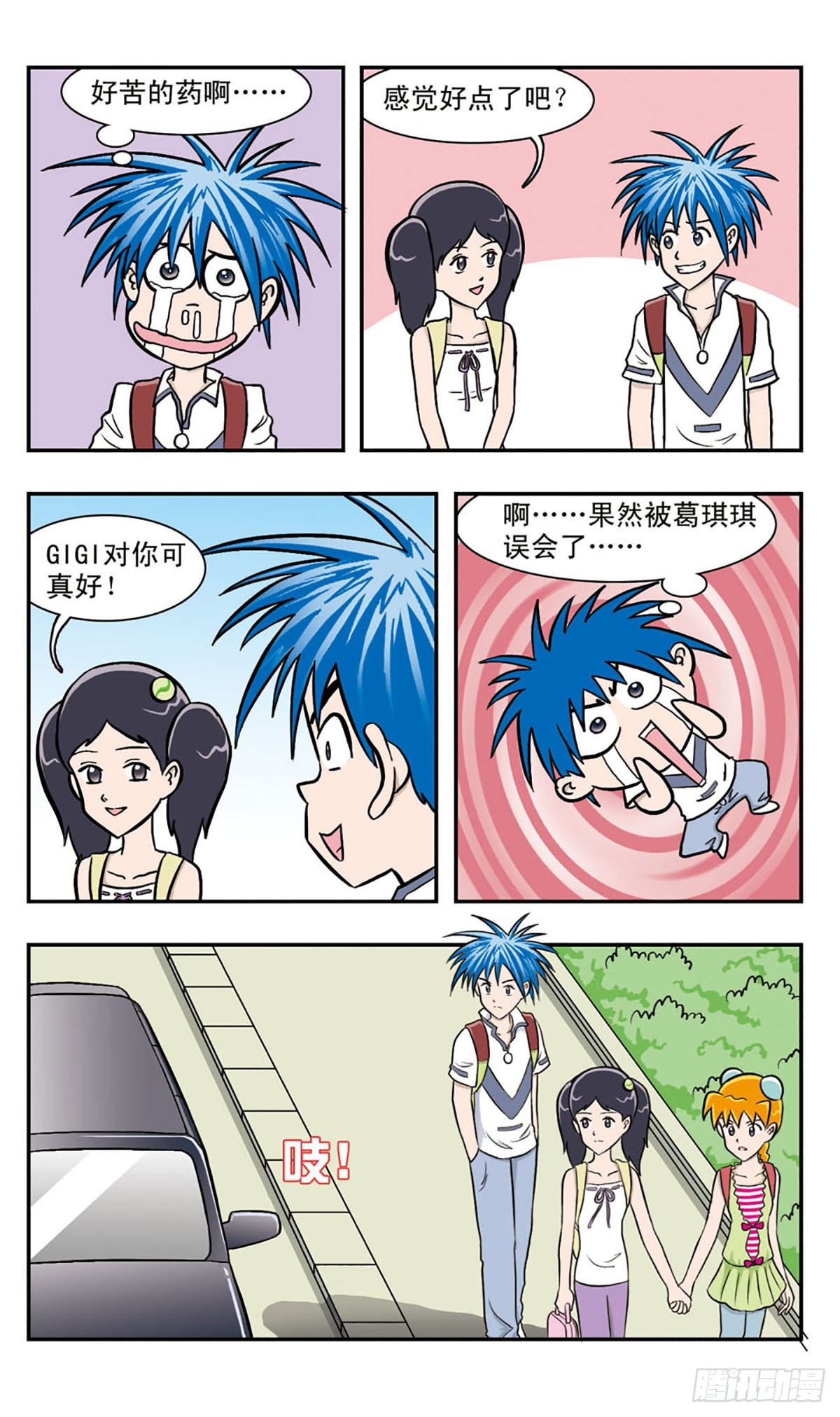 🍚嘻哈小天才·飒漫画 第38话 第6页
