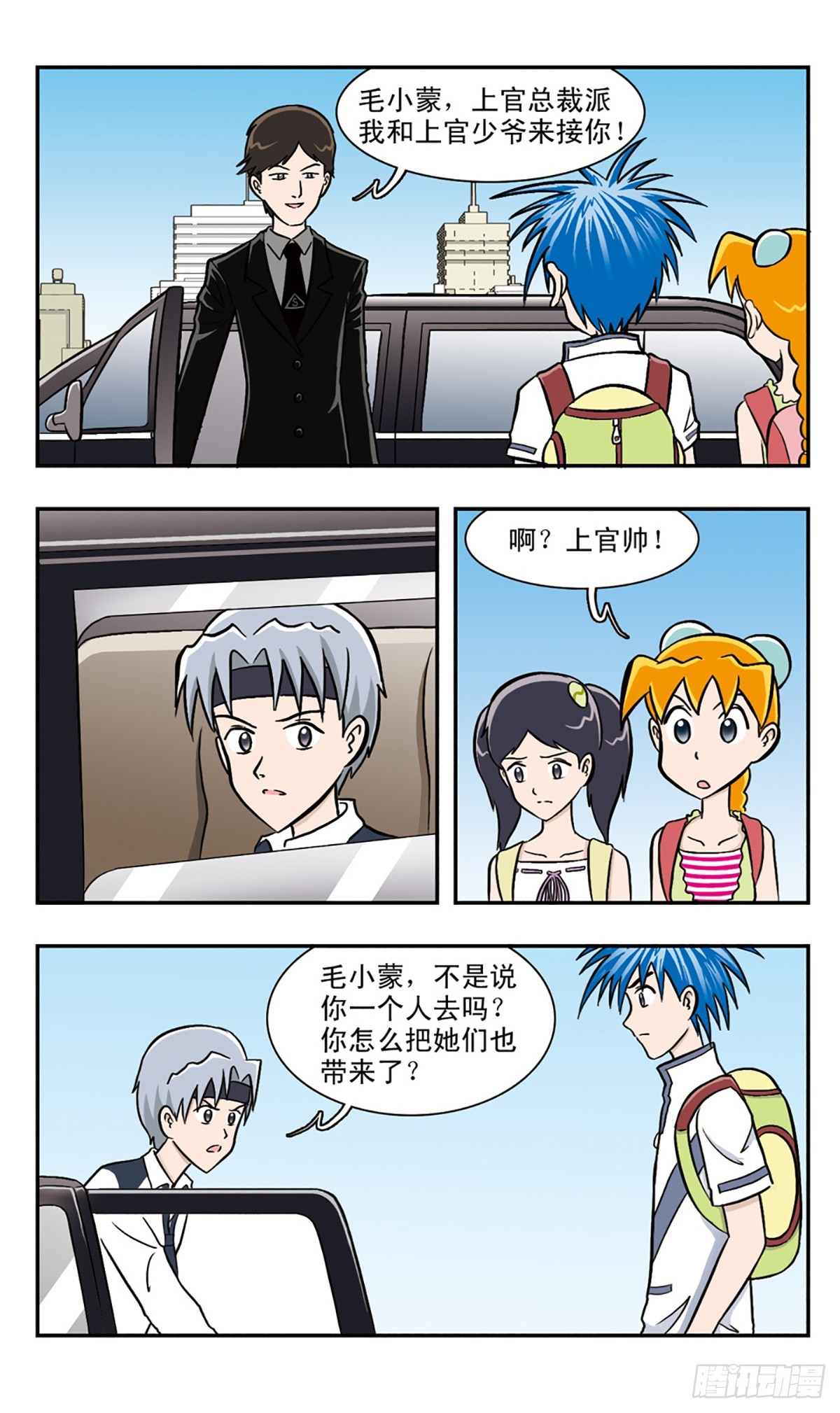 🍚嘻哈小天才·飒漫画 第38话 第7页
