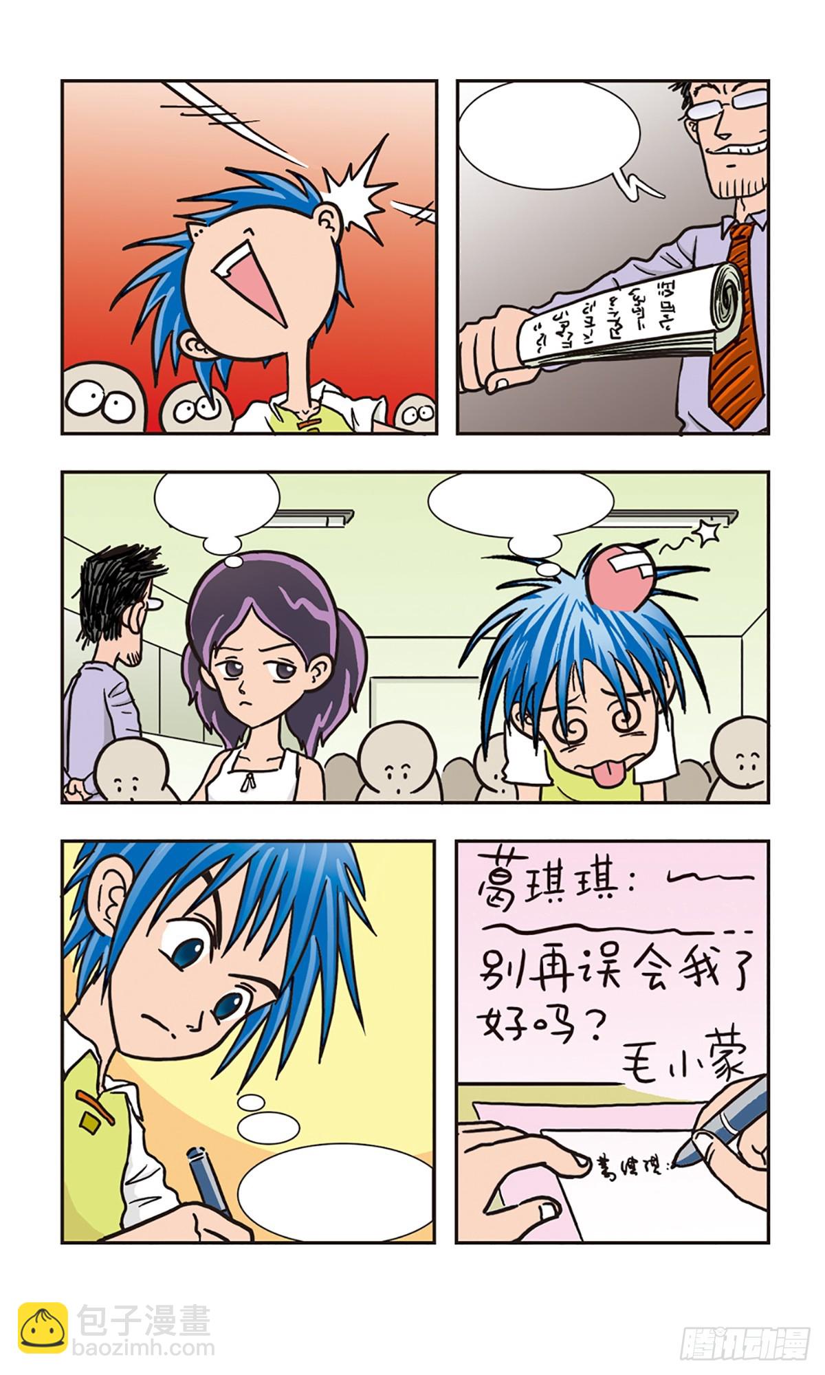🍚嘻哈小天才·飒漫画 第4话 第4页