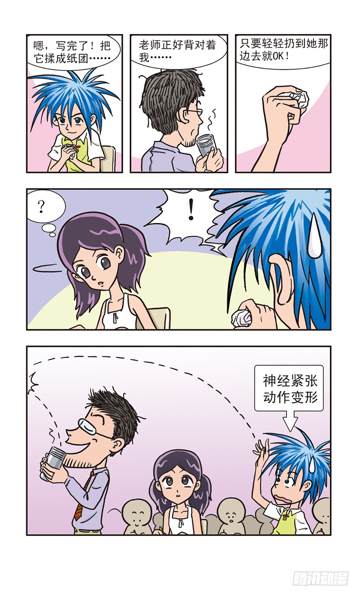 🍚嘻哈小天才·飒漫画 第4话 第5页