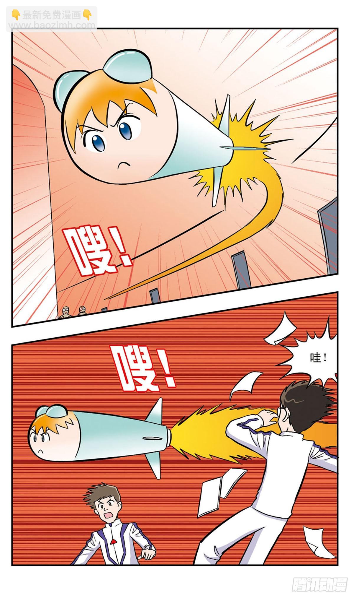 🍚嘻哈小天才·飒漫画 第40话 第10页