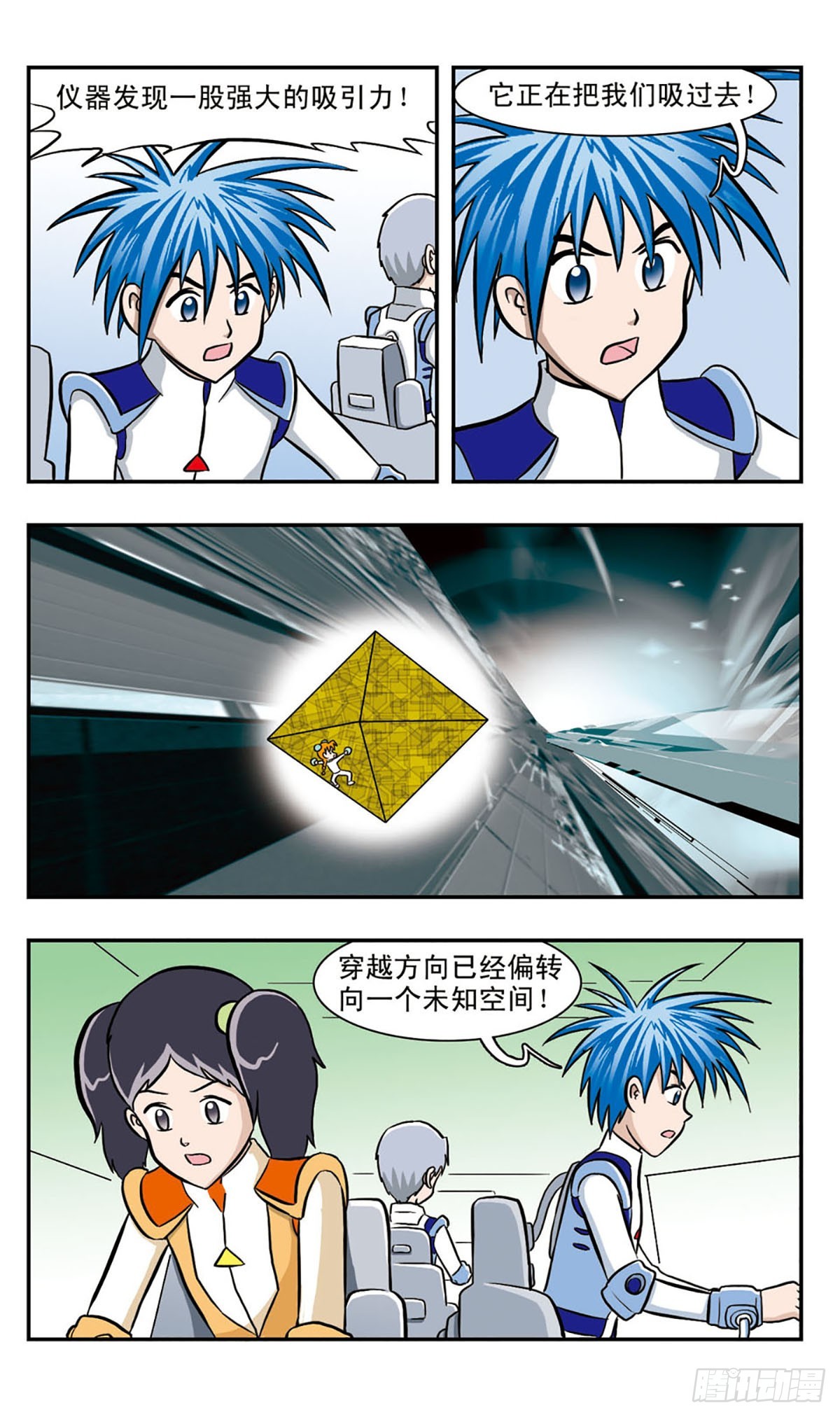 🍚嘻哈小天才·飒漫画 第40话 第14页