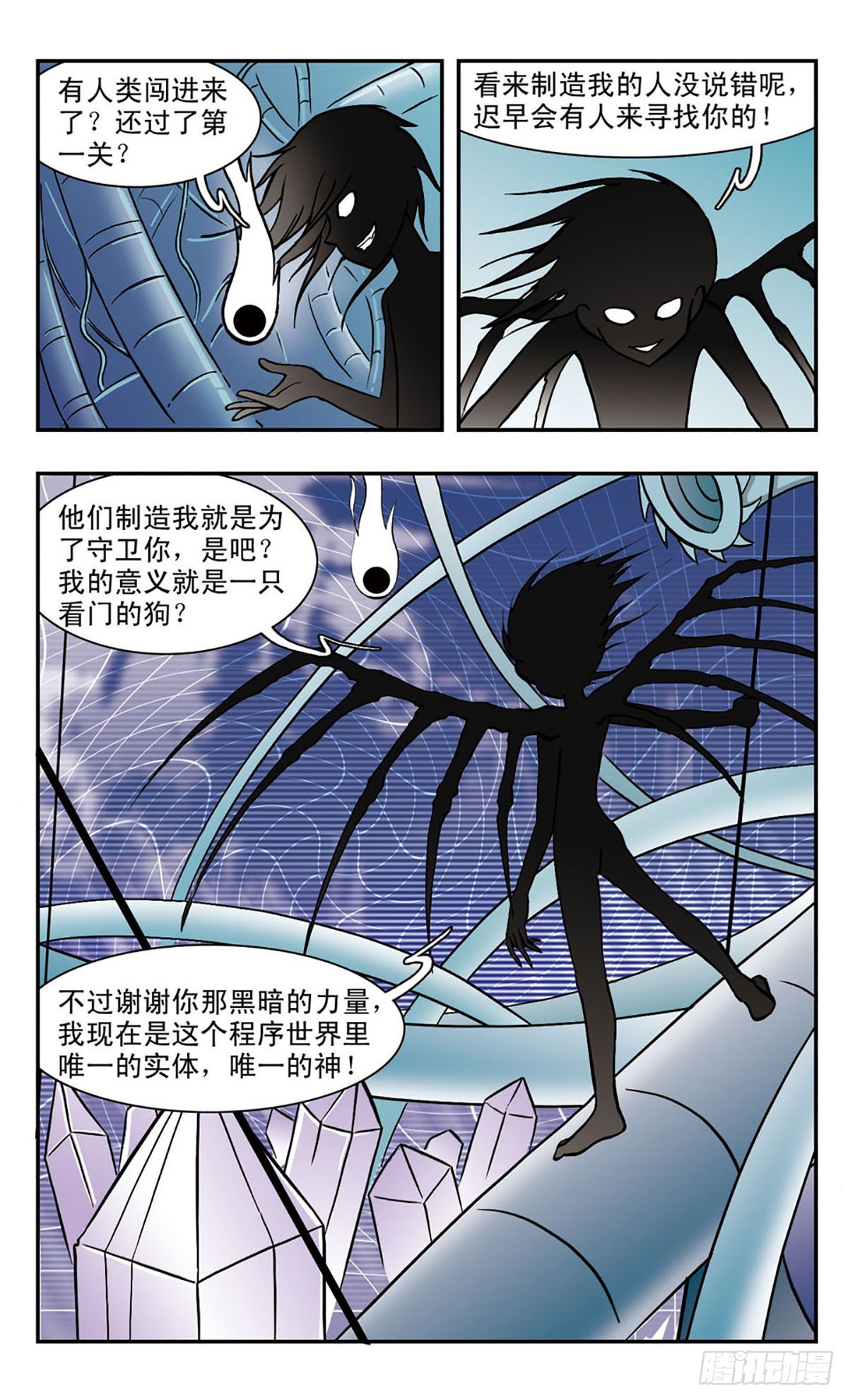 🍚嘻哈小天才·飒漫画 第42话 第1页