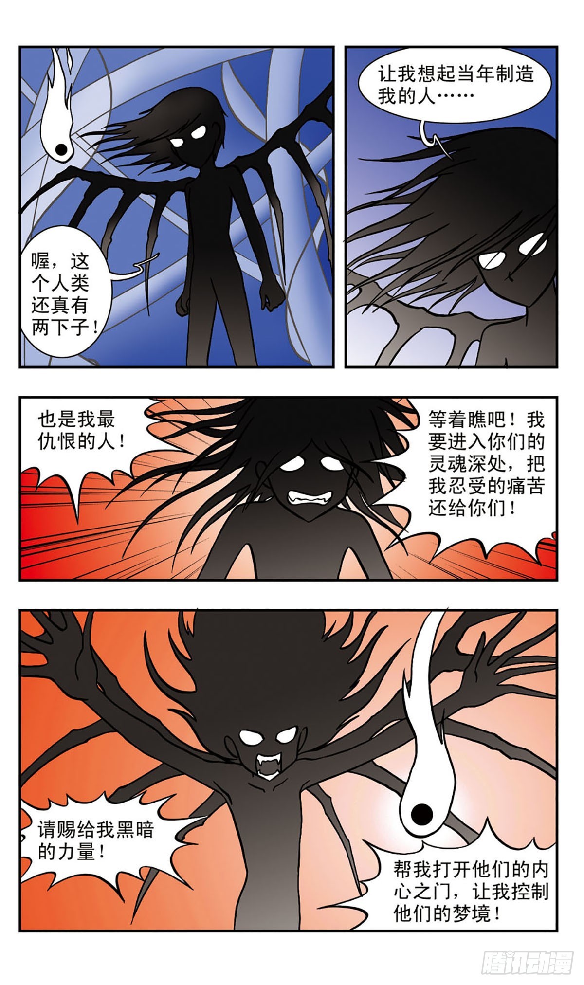 🍚嘻哈小天才·飒漫画 第42话 第10页