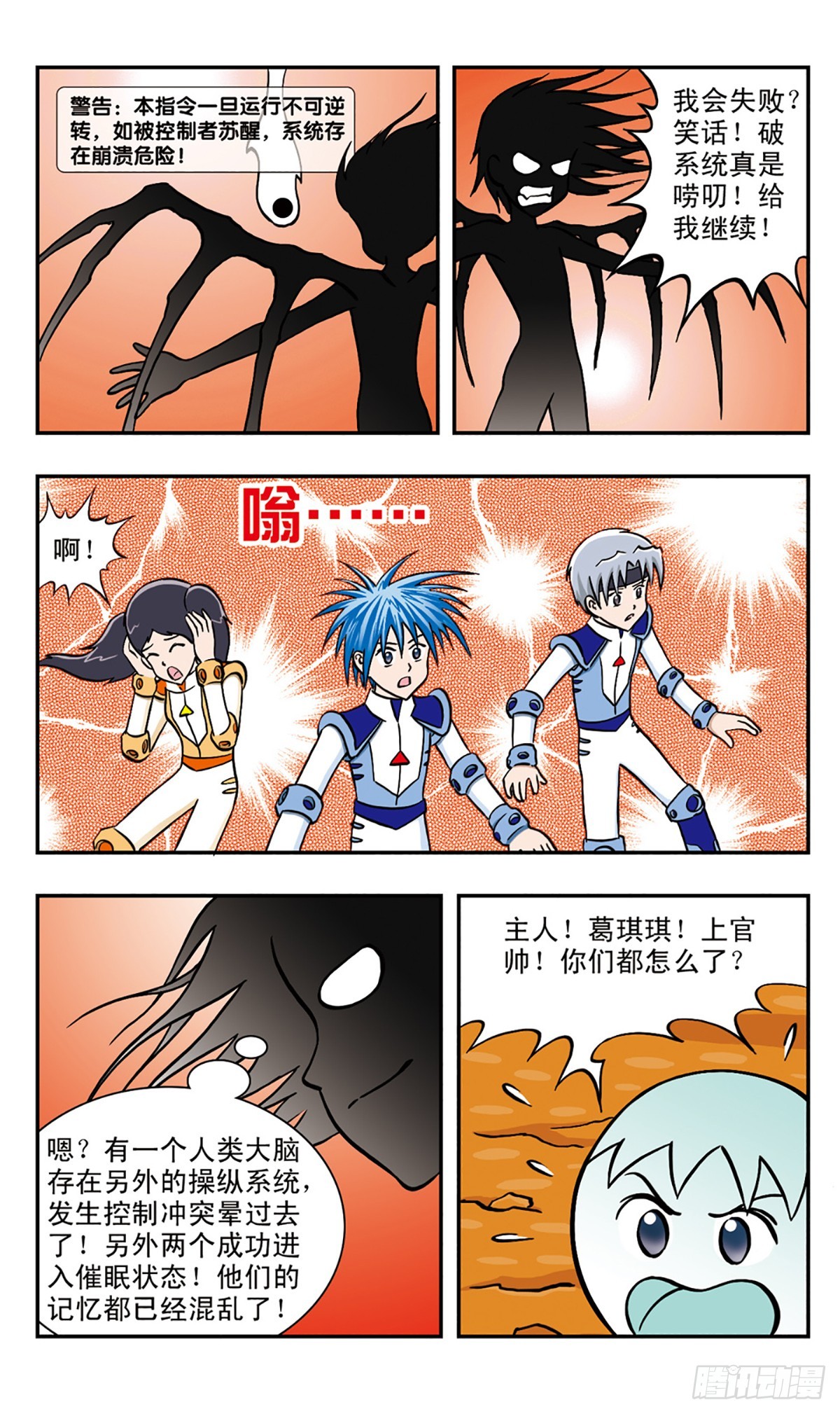 🍚嘻哈小天才·飒漫画 第42话 第11页