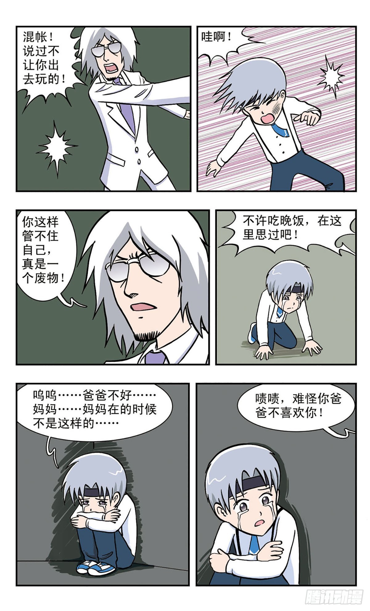 🍚嘻哈小天才·飒漫画 第42话 第13页