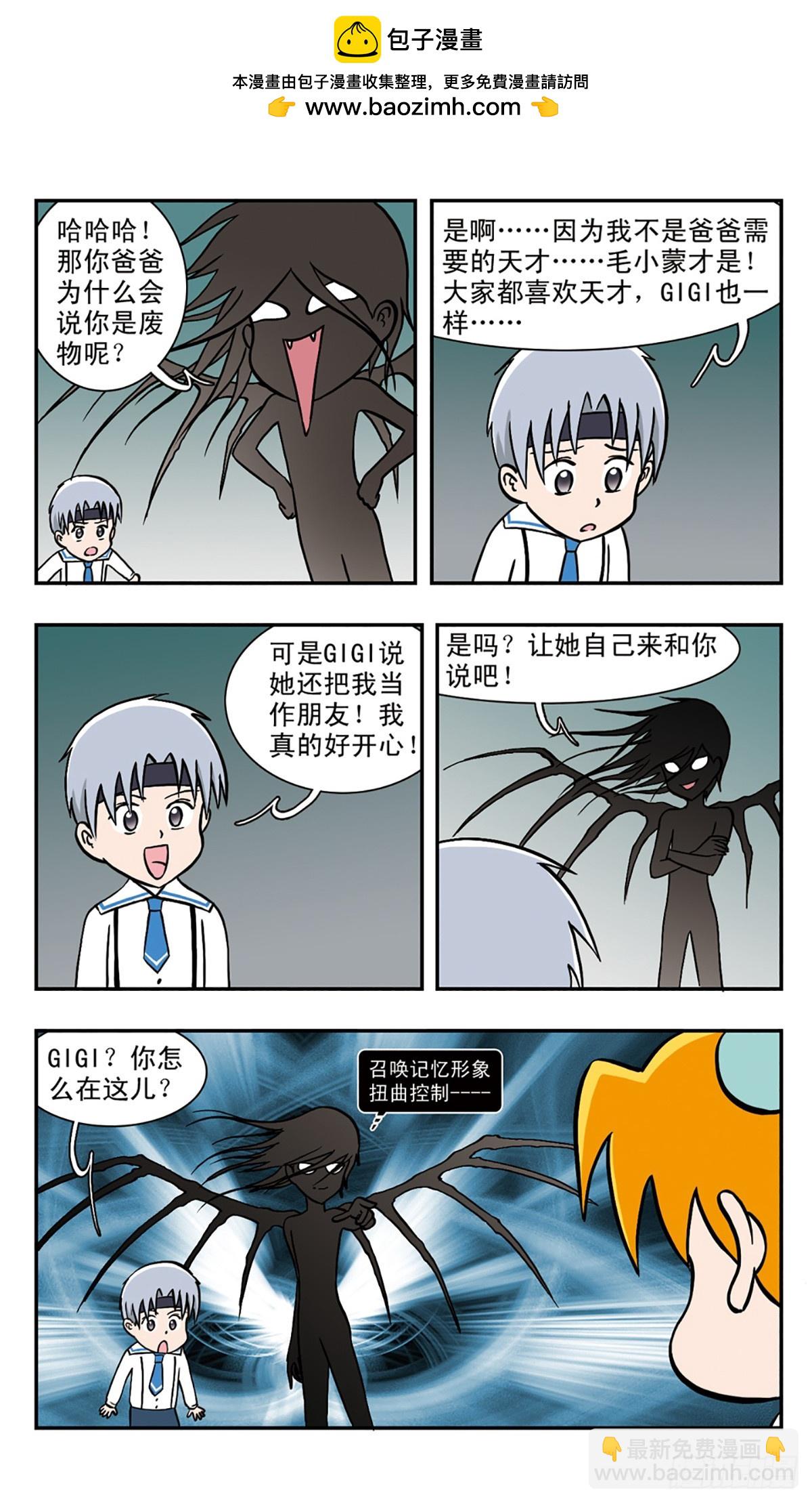 🍚嘻哈小天才·飒漫画 第42话 第15页