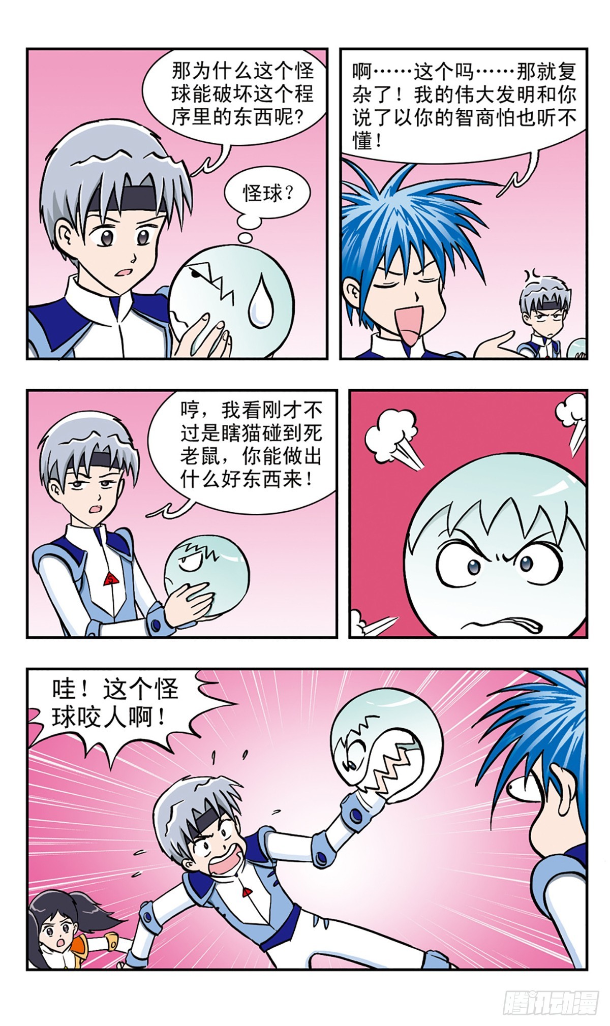🍚嘻哈小天才·飒漫画 第42话 第3页