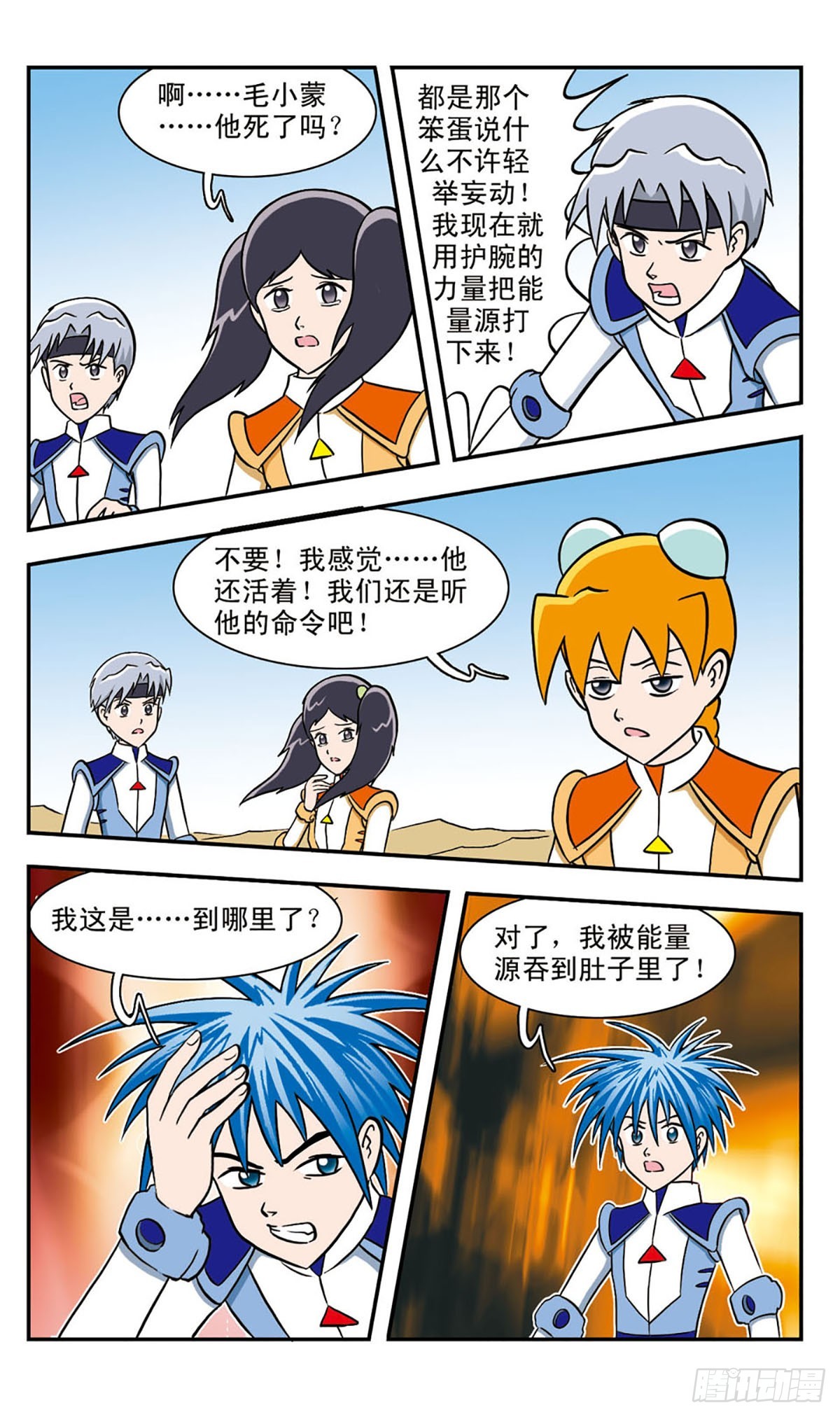 🍚嘻哈小天才·飒漫画 第44话 第10页