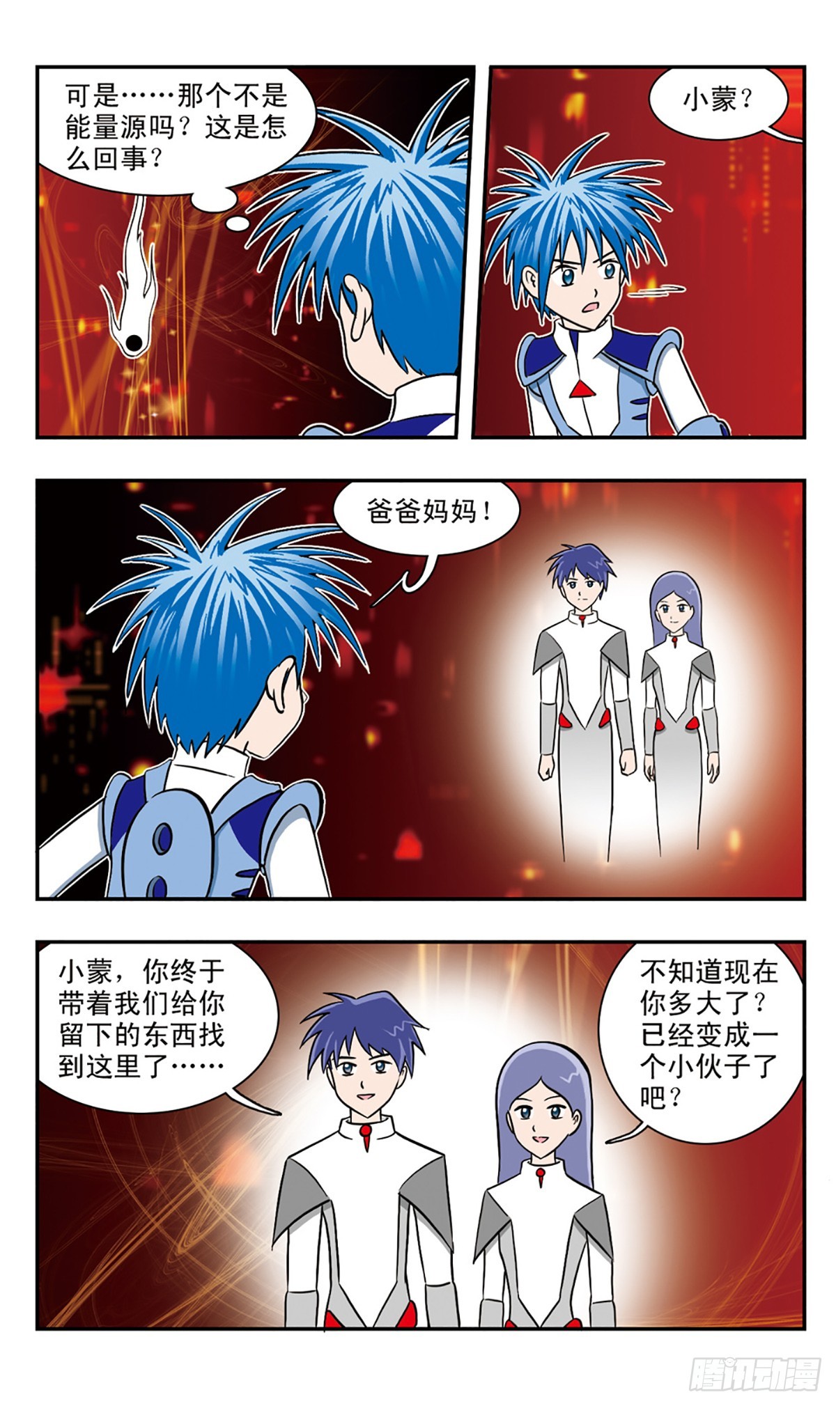 🍚嘻哈小天才·飒漫画 第44话 第11页