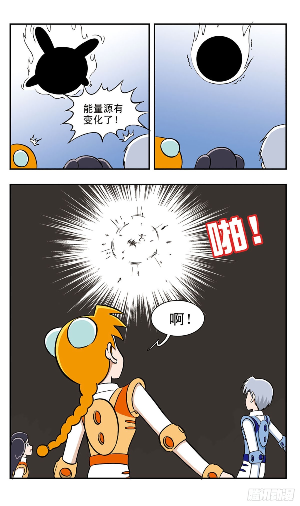 🍚嘻哈小天才·飒漫画 第44话 第14页