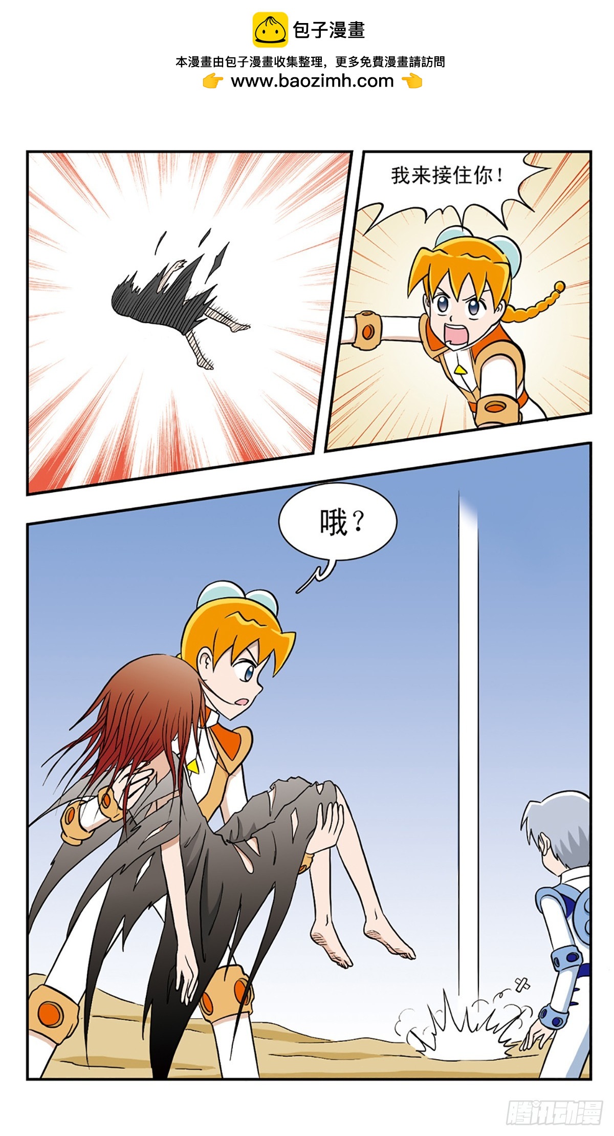 🍚嘻哈小天才·飒漫画 第44话 第15页