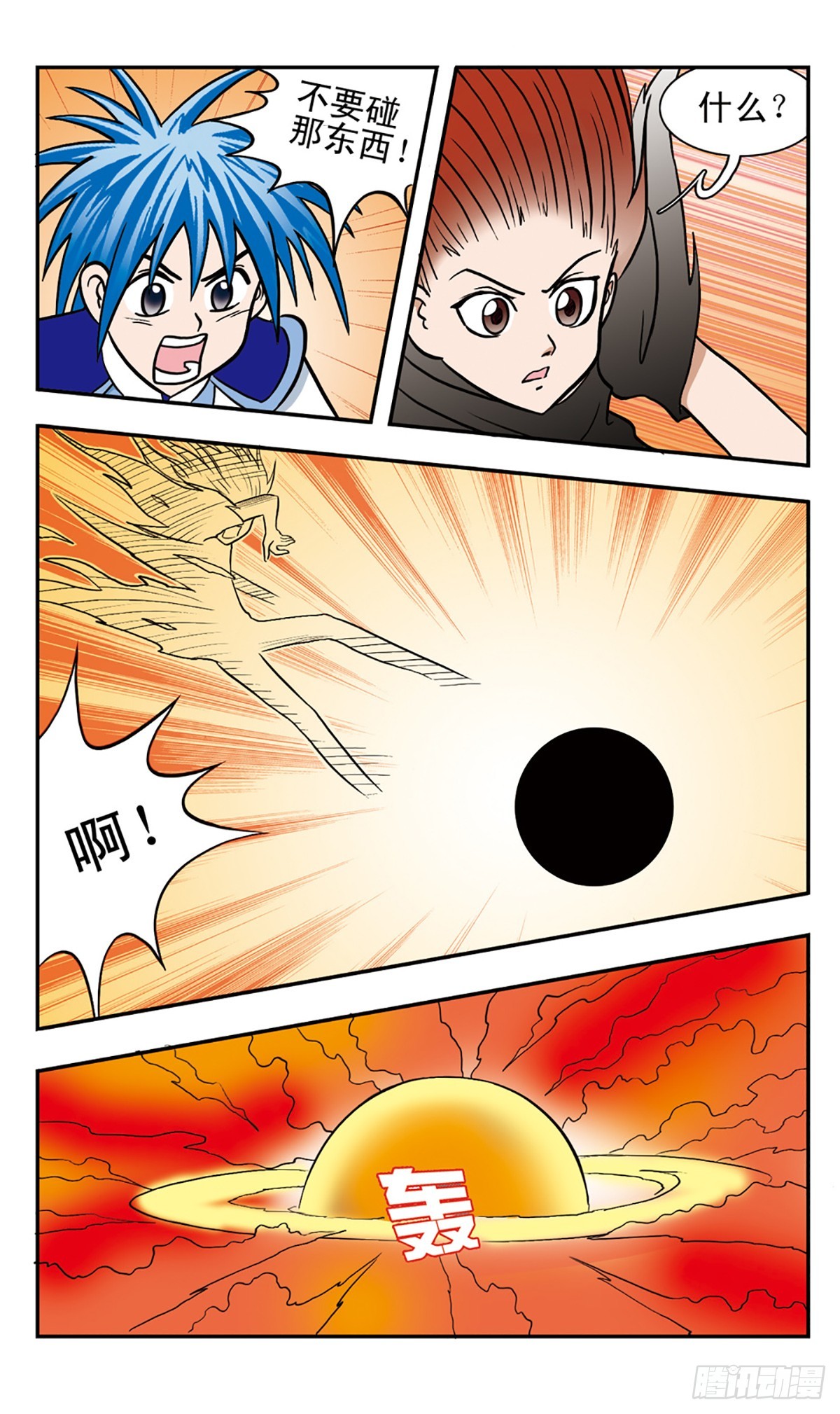 🍚嘻哈小天才·飒漫画 第44话 第3页