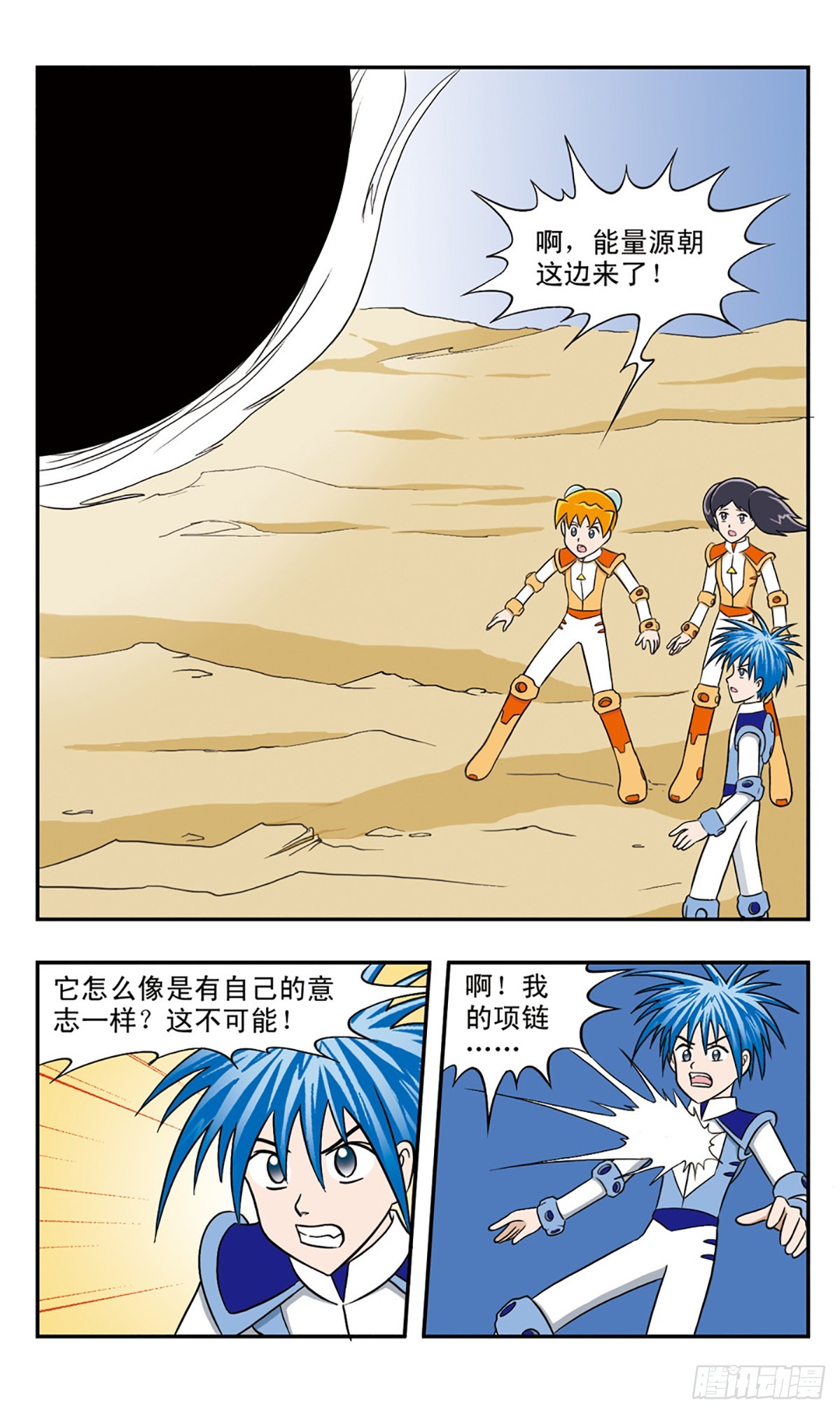 🍚嘻哈小天才·飒漫画 第44话 第7页
