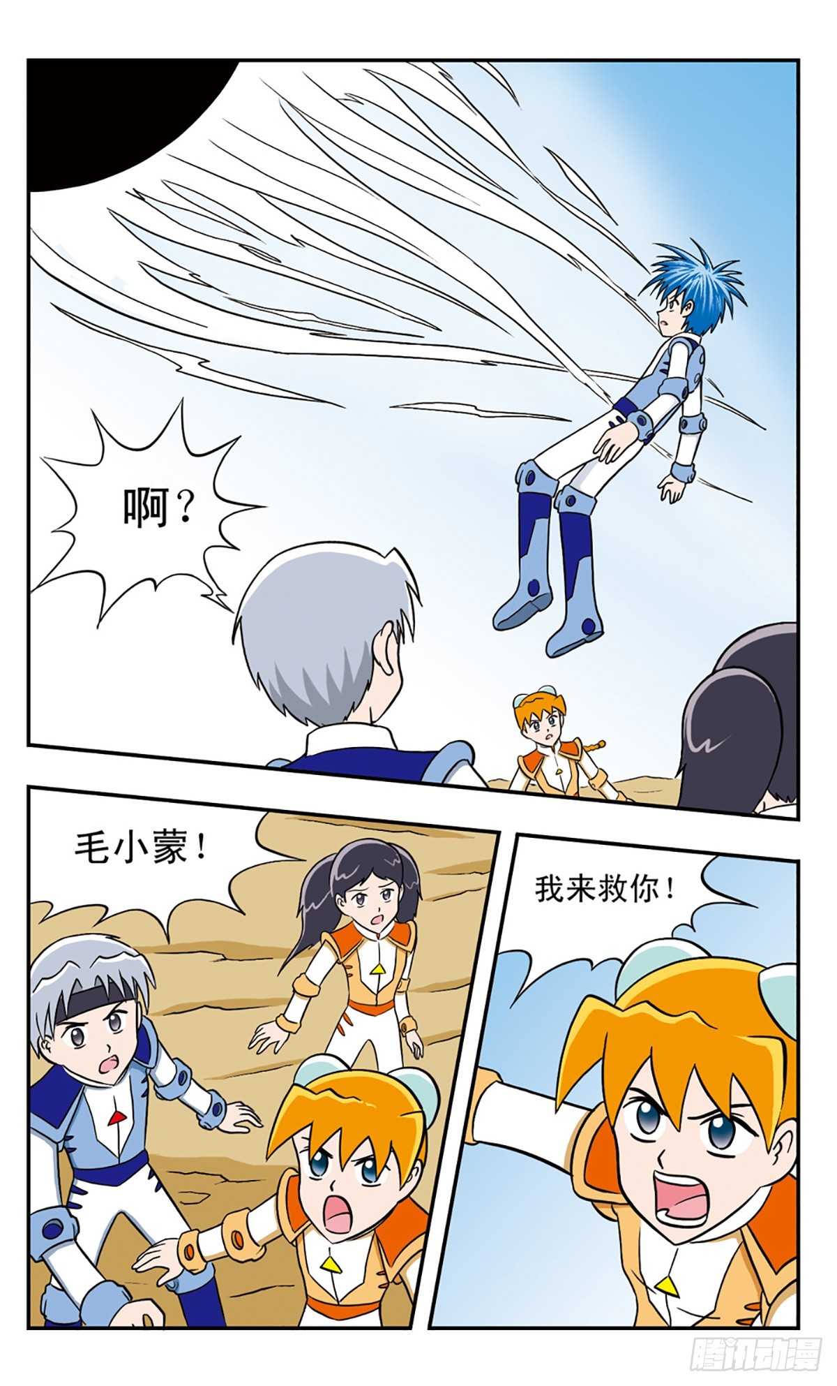 🍚嘻哈小天才·飒漫画 第44话 第8页