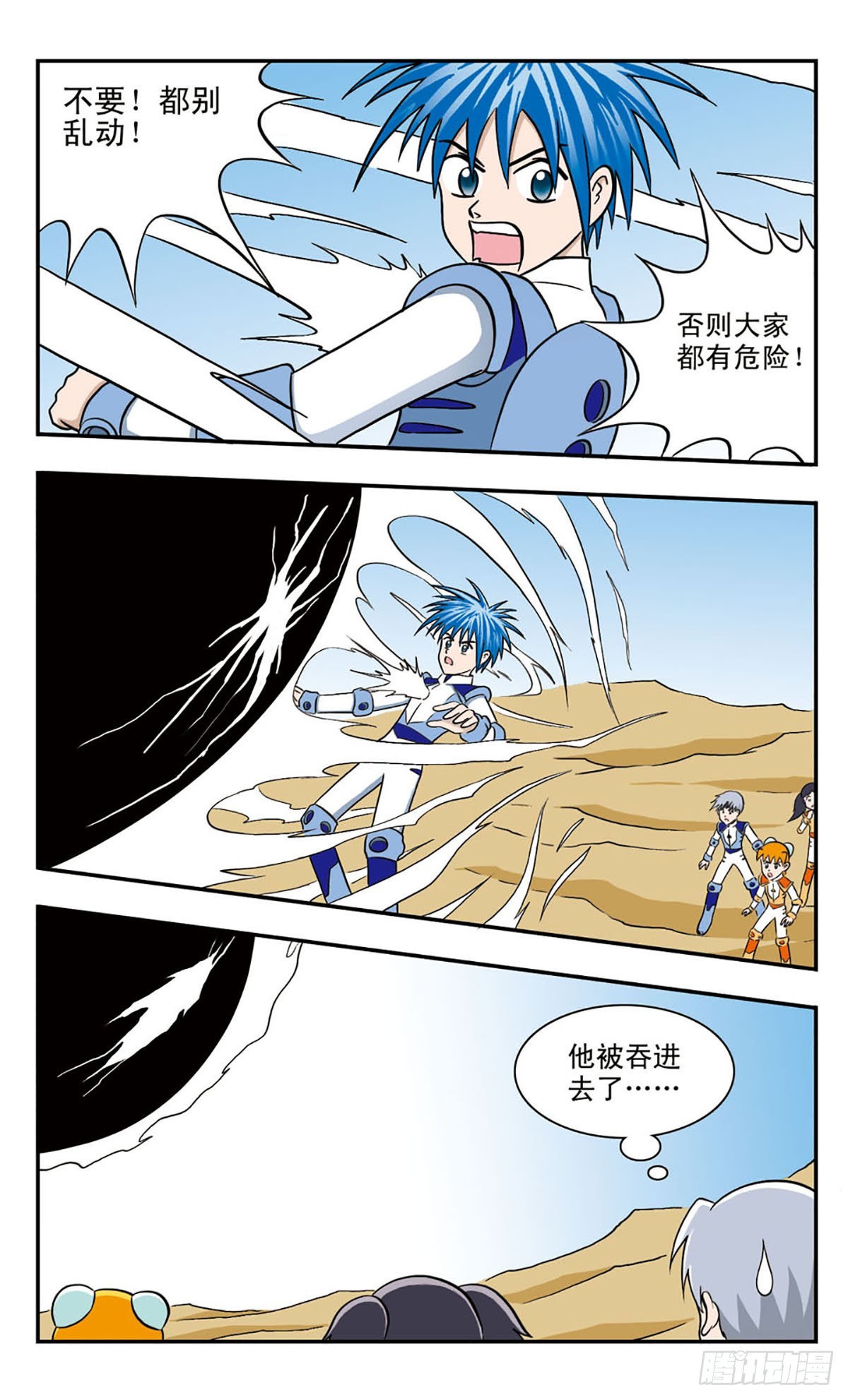 🍚嘻哈小天才·飒漫画 第44话 第9页