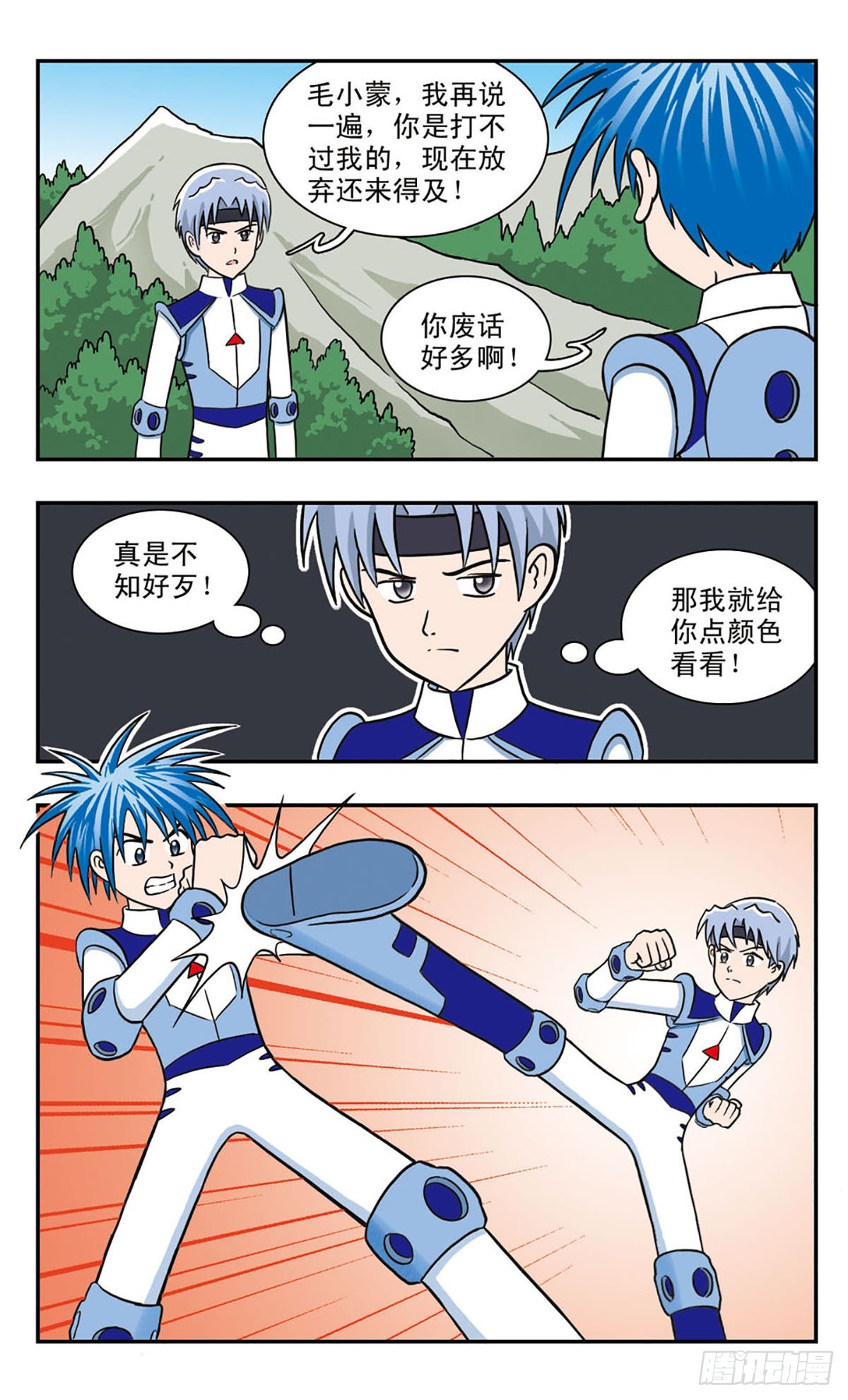 🍚嘻哈小天才·飒漫画 第46话 第1页