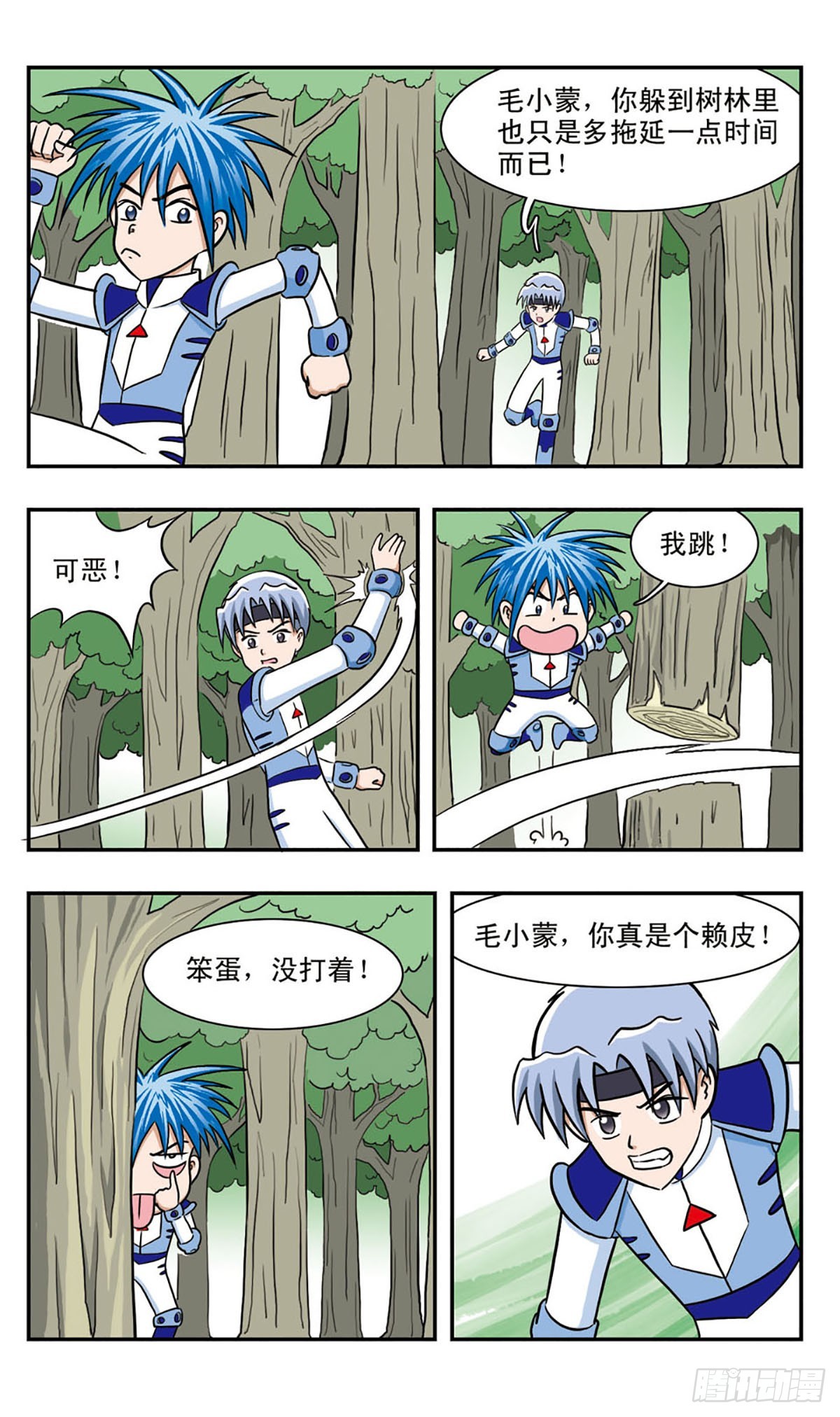 🍚嘻哈小天才·飒漫画 第46话 第10页