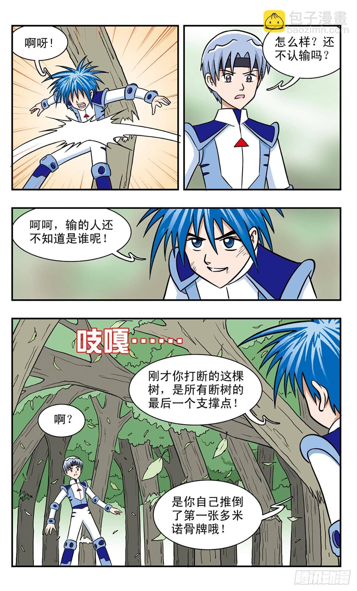 🍚嘻哈小天才·飒漫画 第46话 第12页