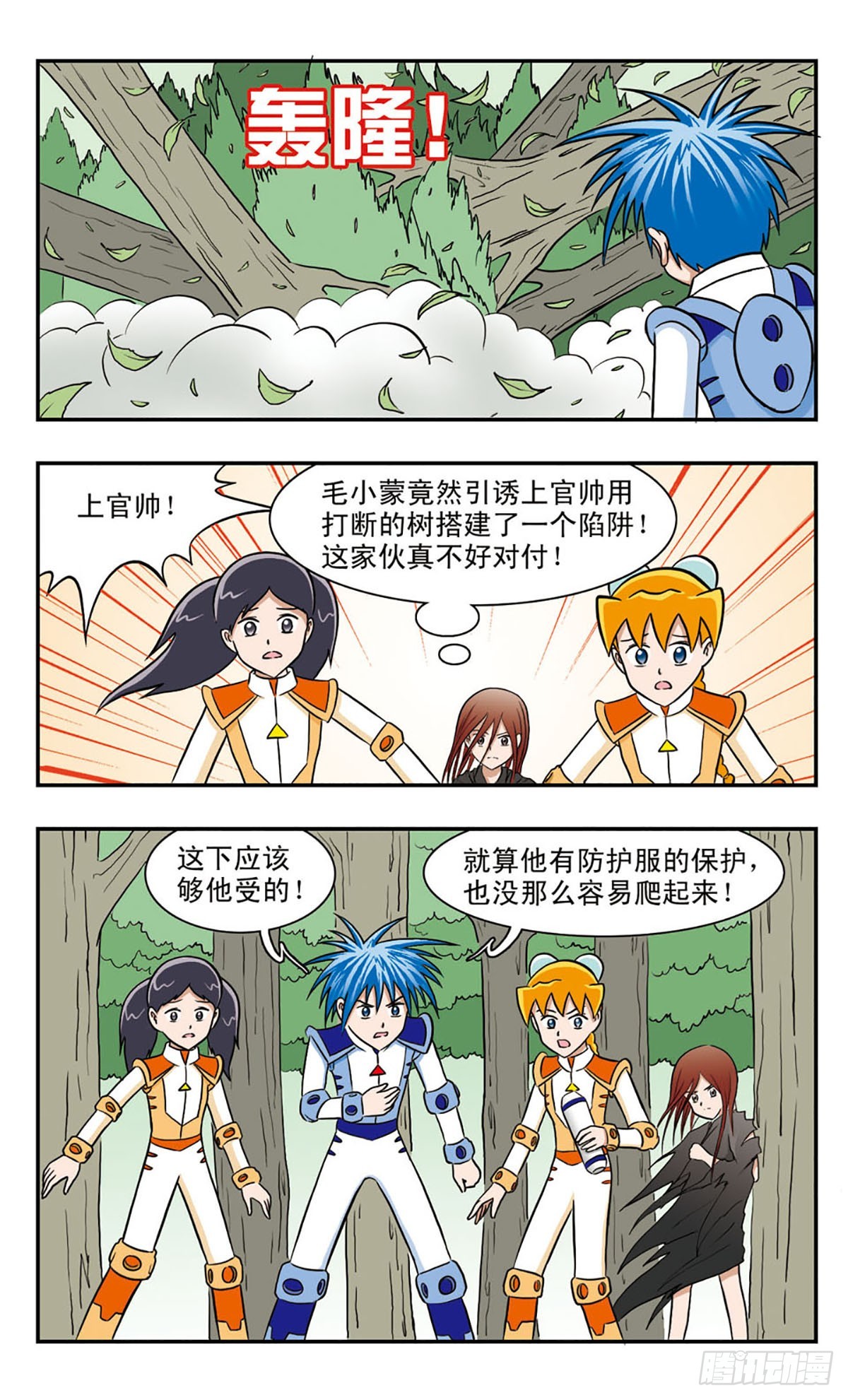 🍚嘻哈小天才·飒漫画 第46话 第13页
