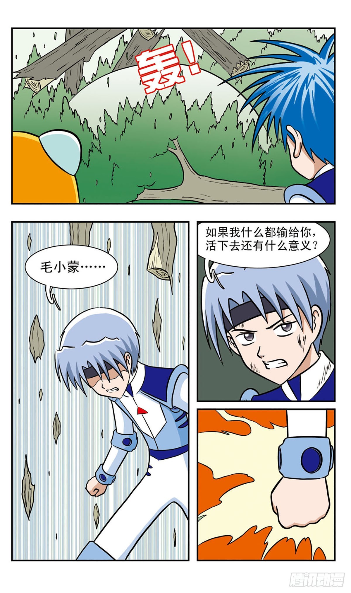 🍚嘻哈小天才·飒漫画 第46话 第14页
