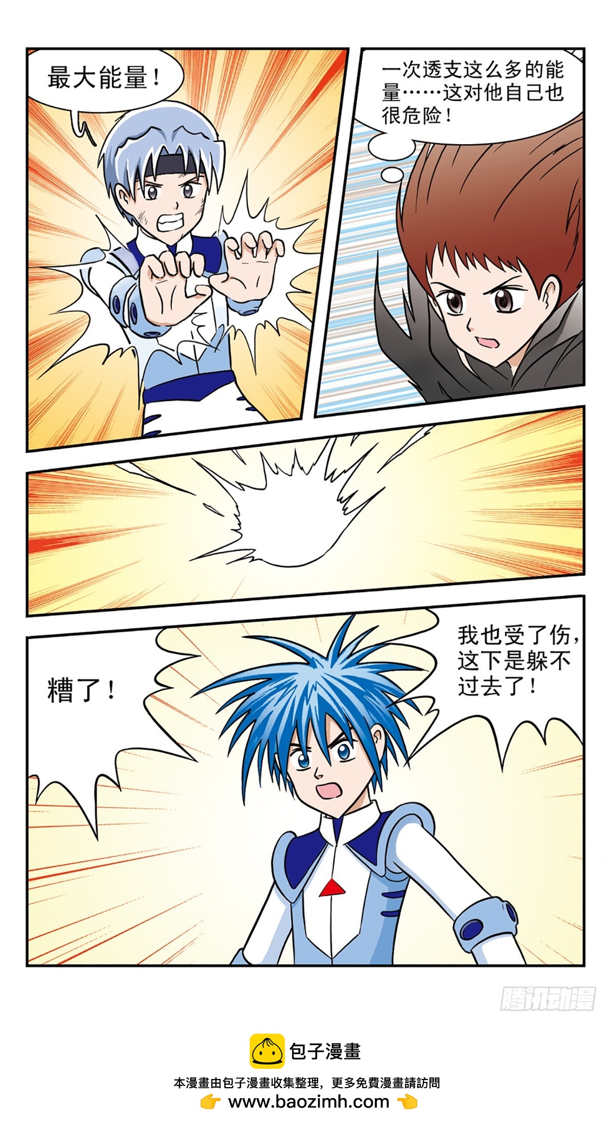 🍚嘻哈小天才·飒漫画 第46话 第15页