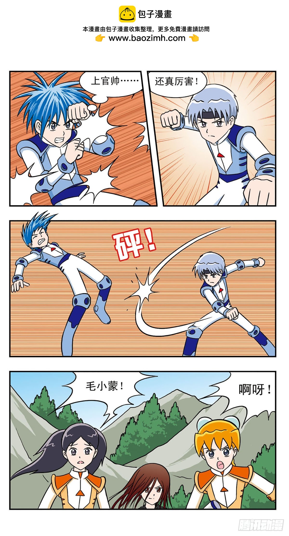 🍚嘻哈小天才·飒漫画 第46话 第2页
